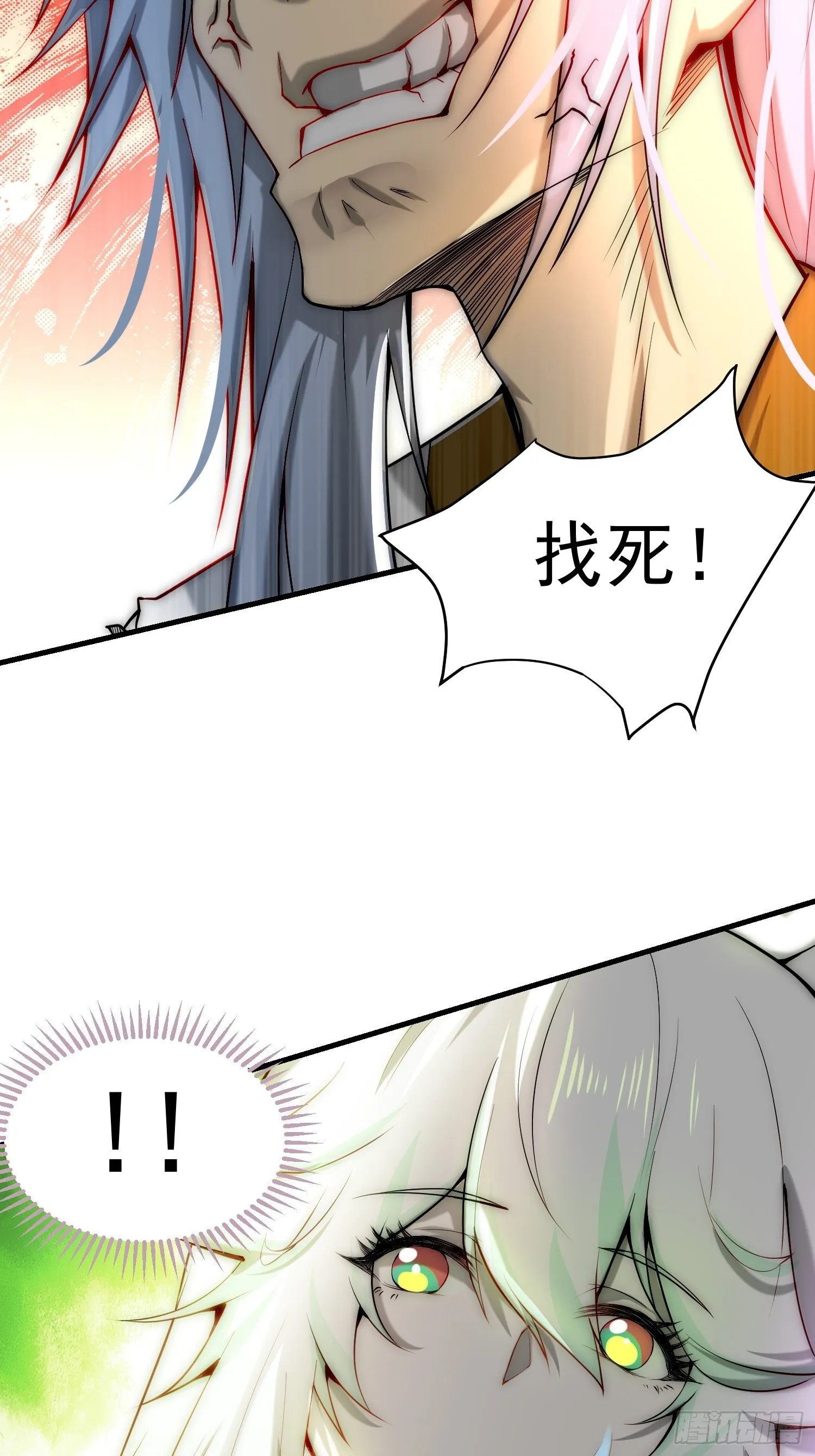 第17话 仙人降临 第52页