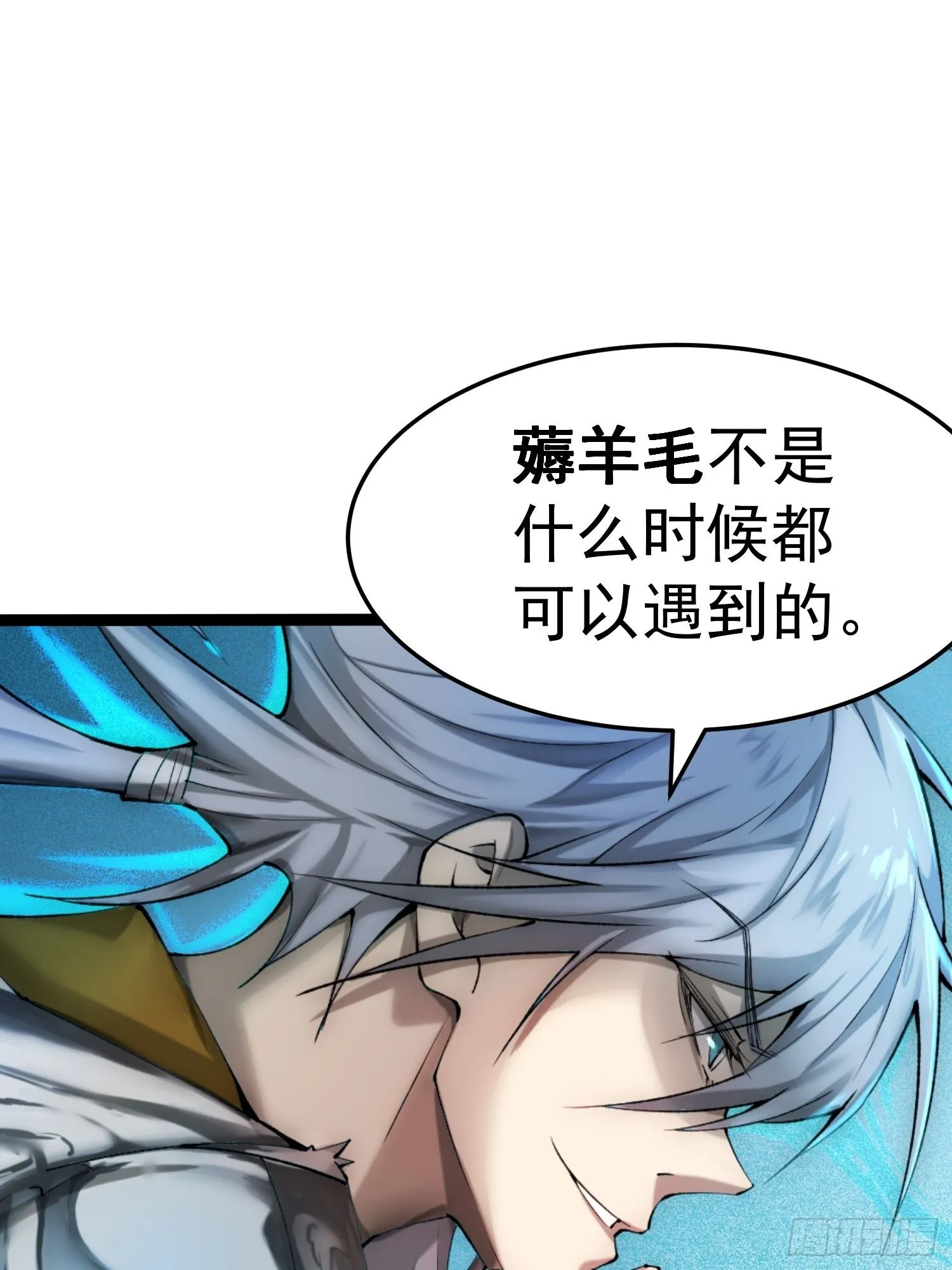 第17话 仙人降临 第59页