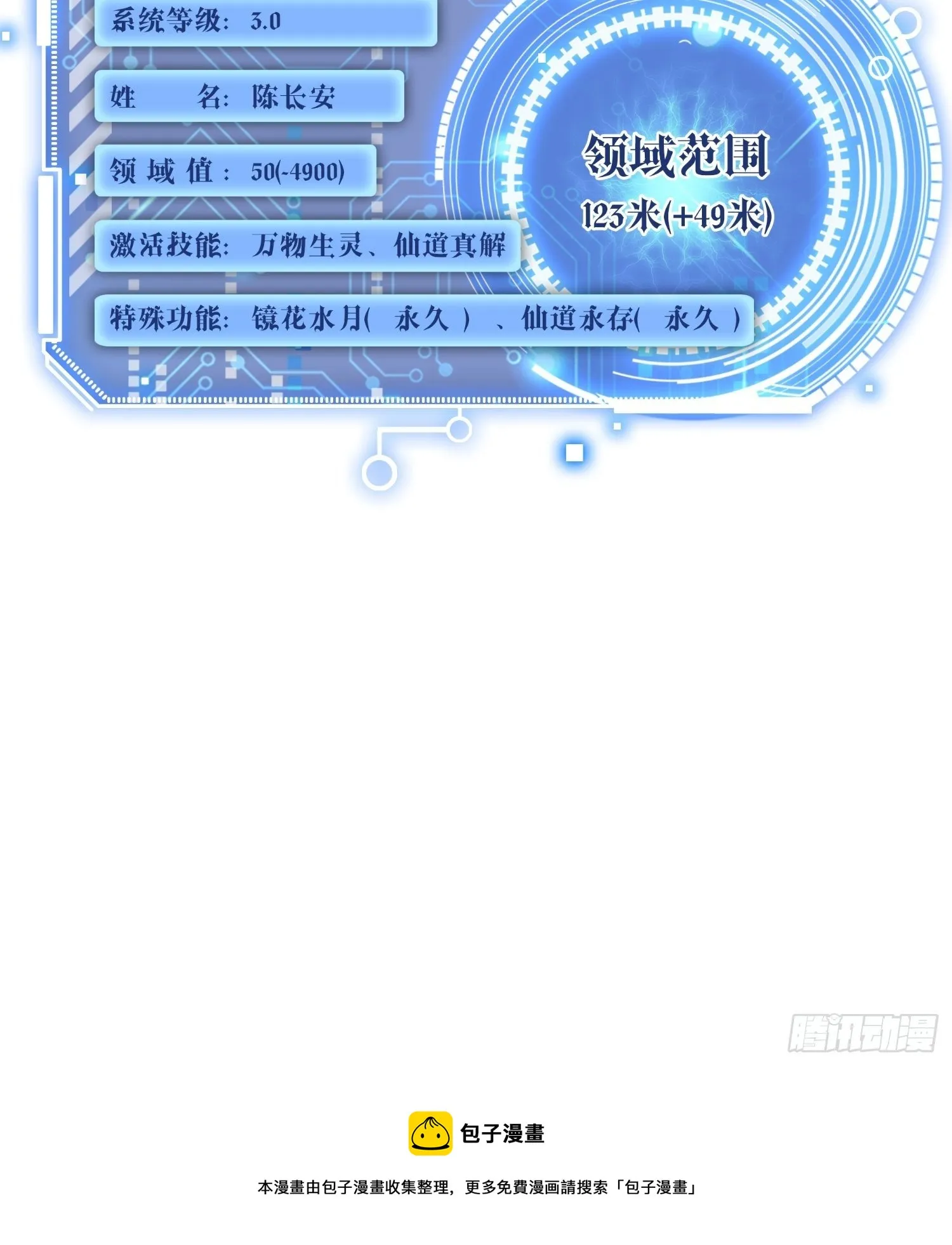 第17话 仙人降临 第61页