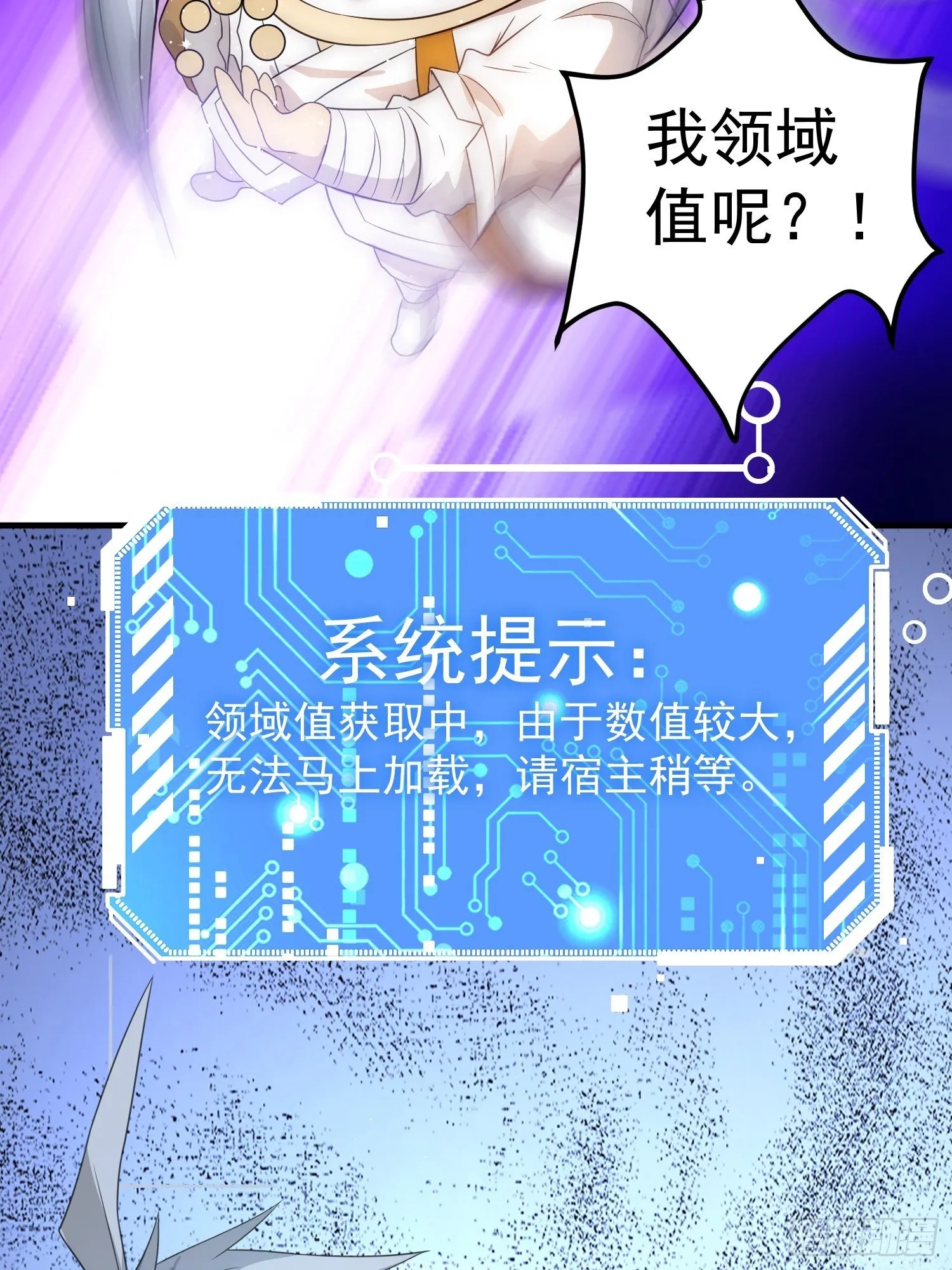 第20话 收服 第18页