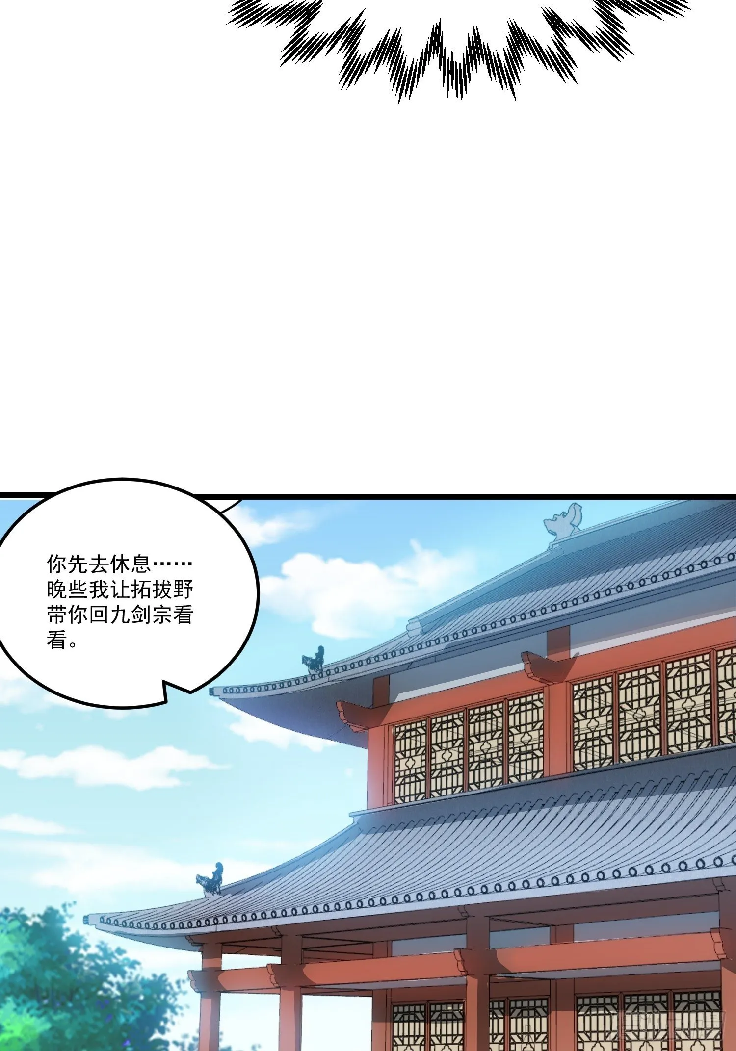第20话 收服 第25页