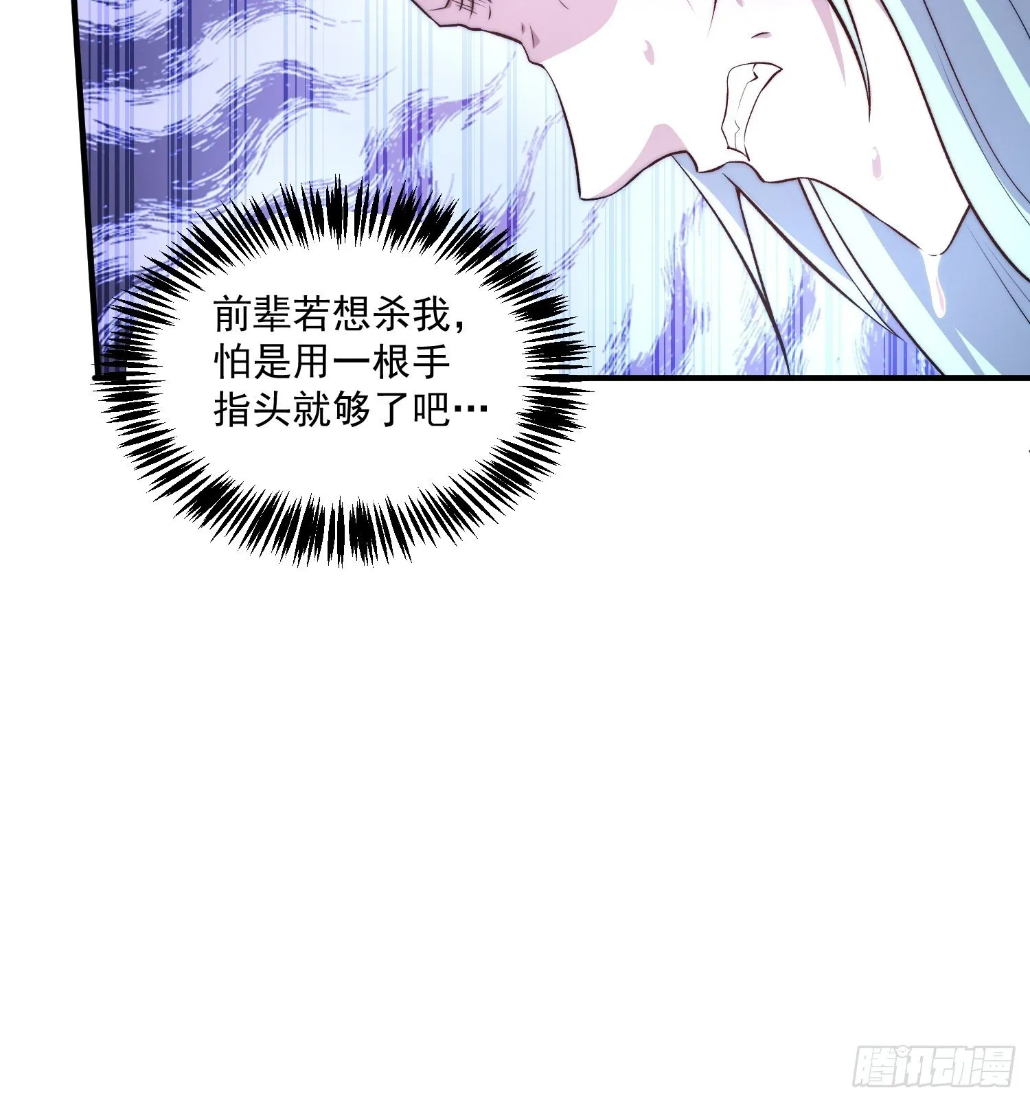 第20话 收服 第33页
