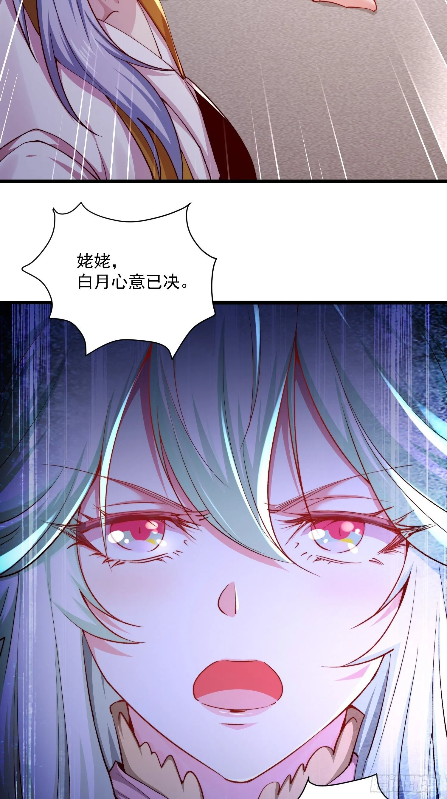 第20话 收服 第37页