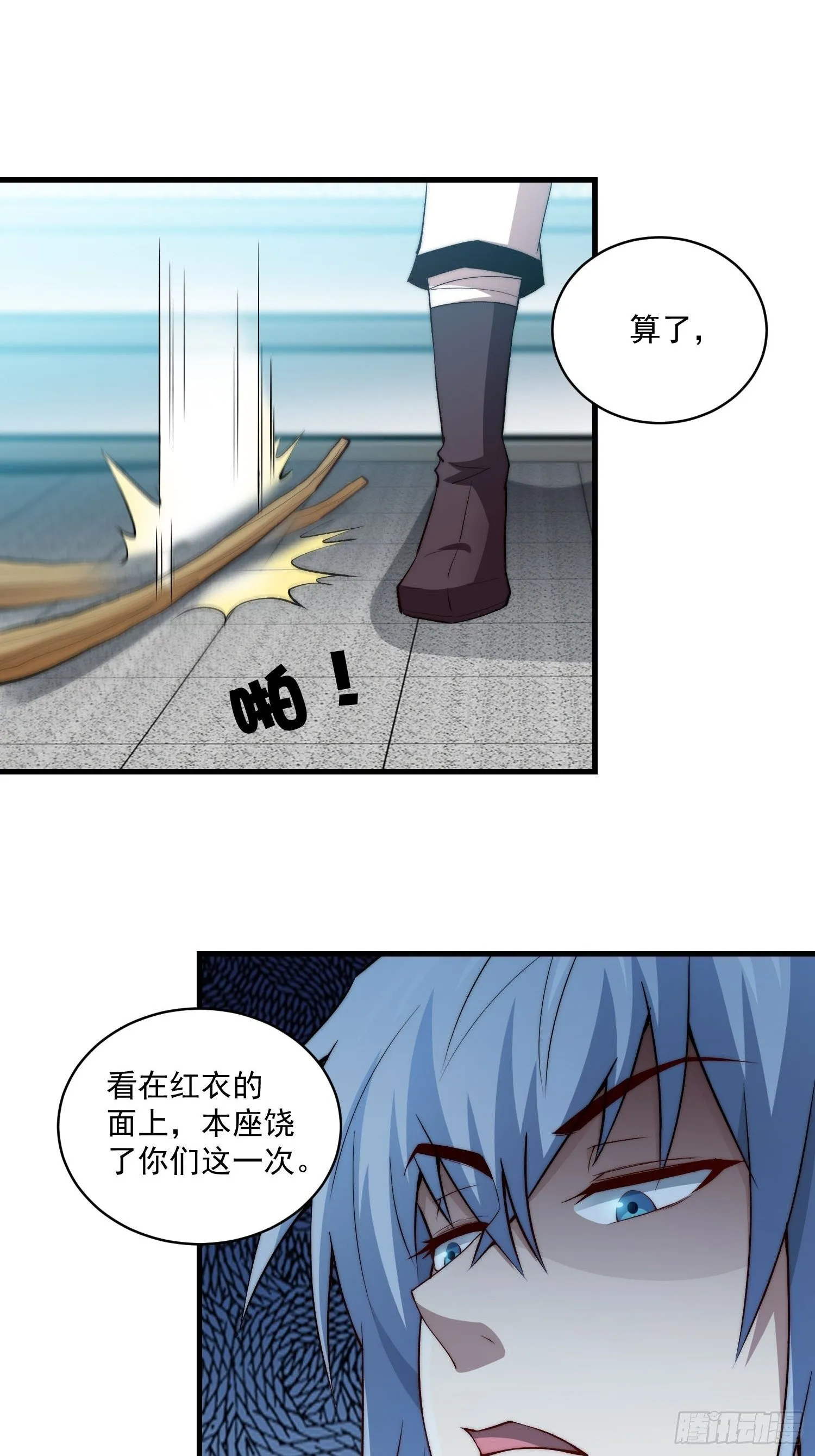 第20话 收服 第53页