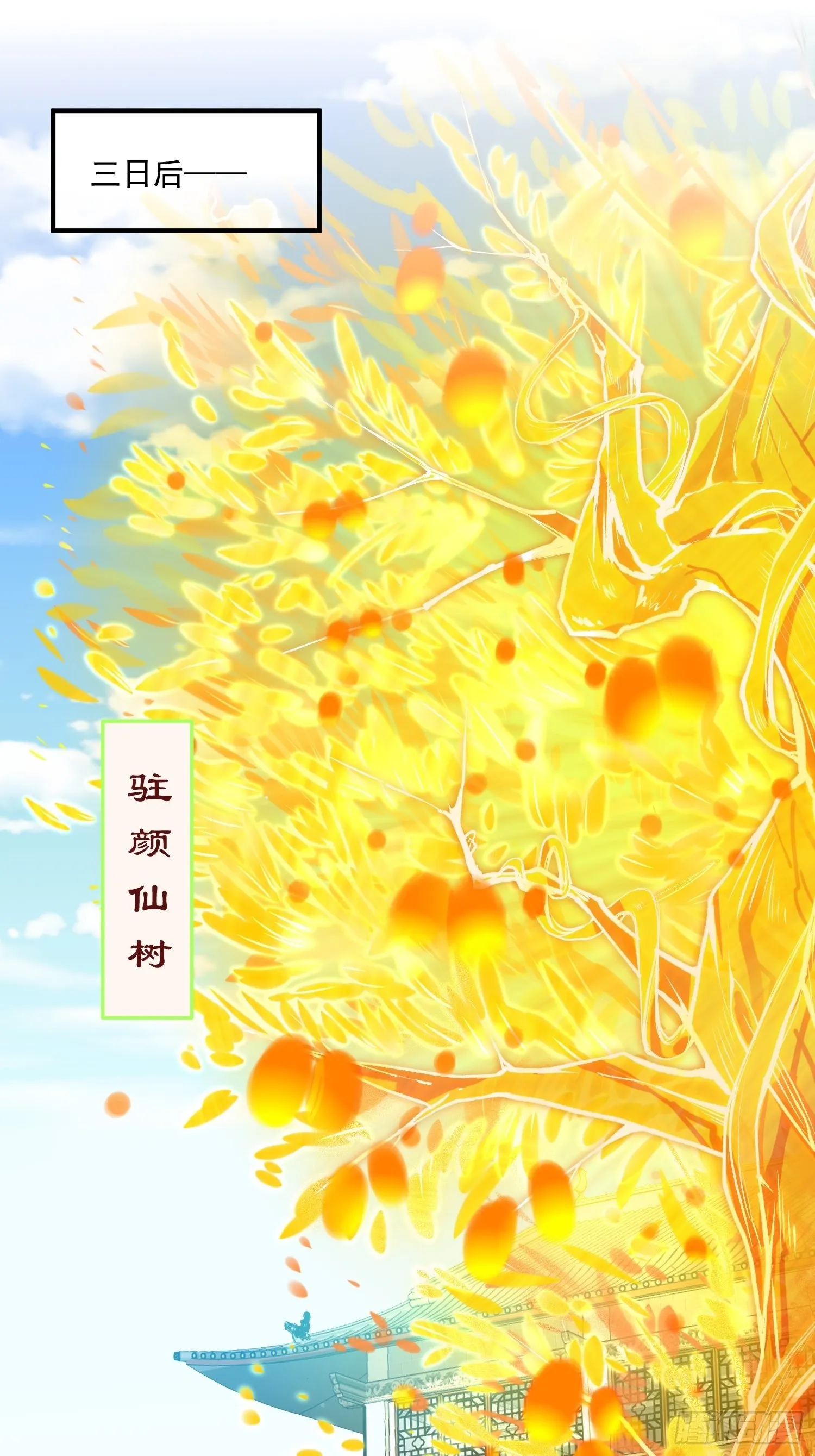 第22话 仙人境分身！ 第3页