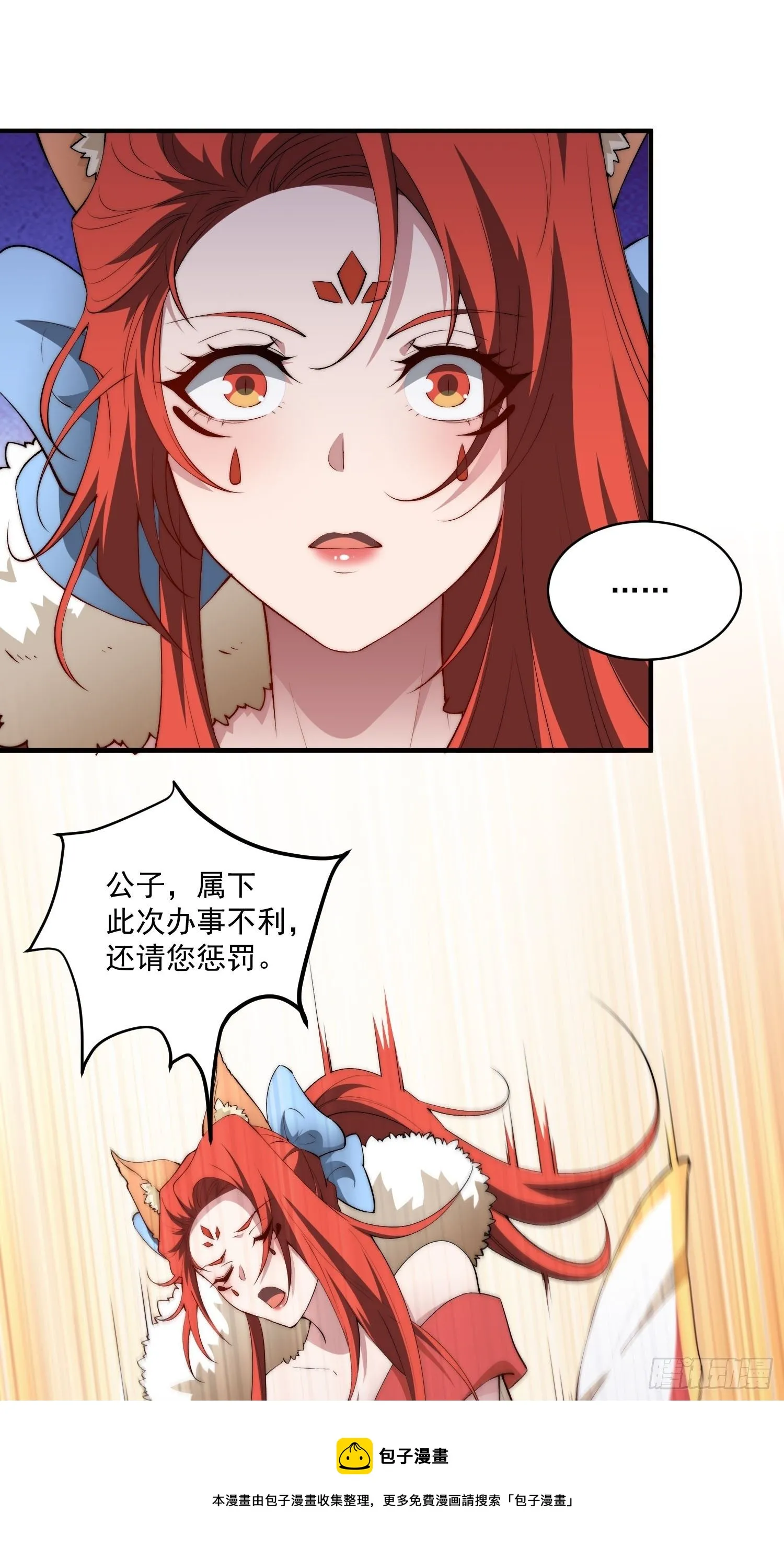 第22话 仙人境分身！ 第17页