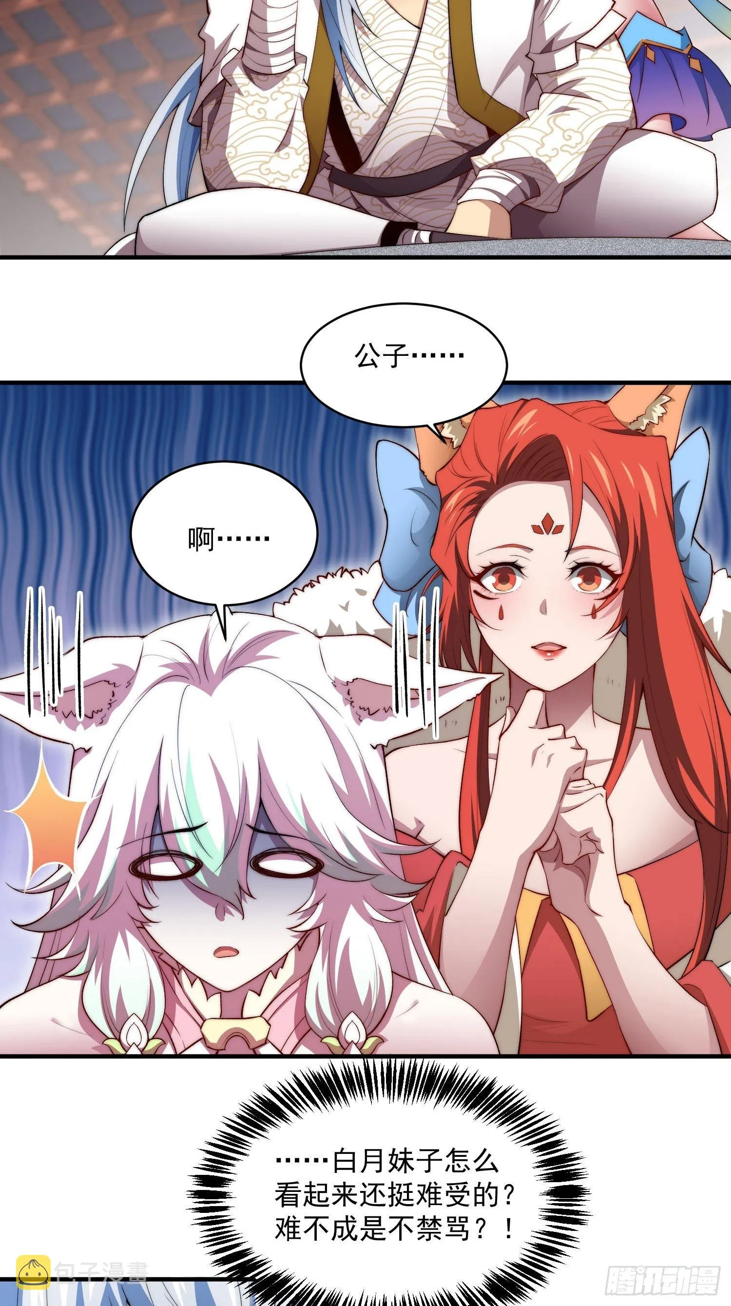 第22话 仙人境分身！ 第20页