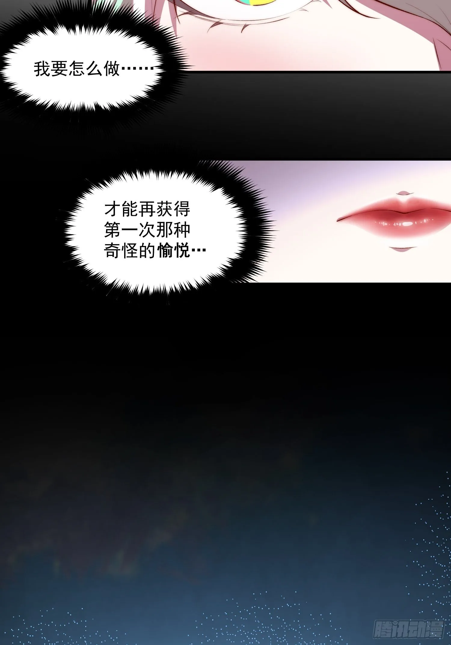 第22话 仙人境分身！ 第24页