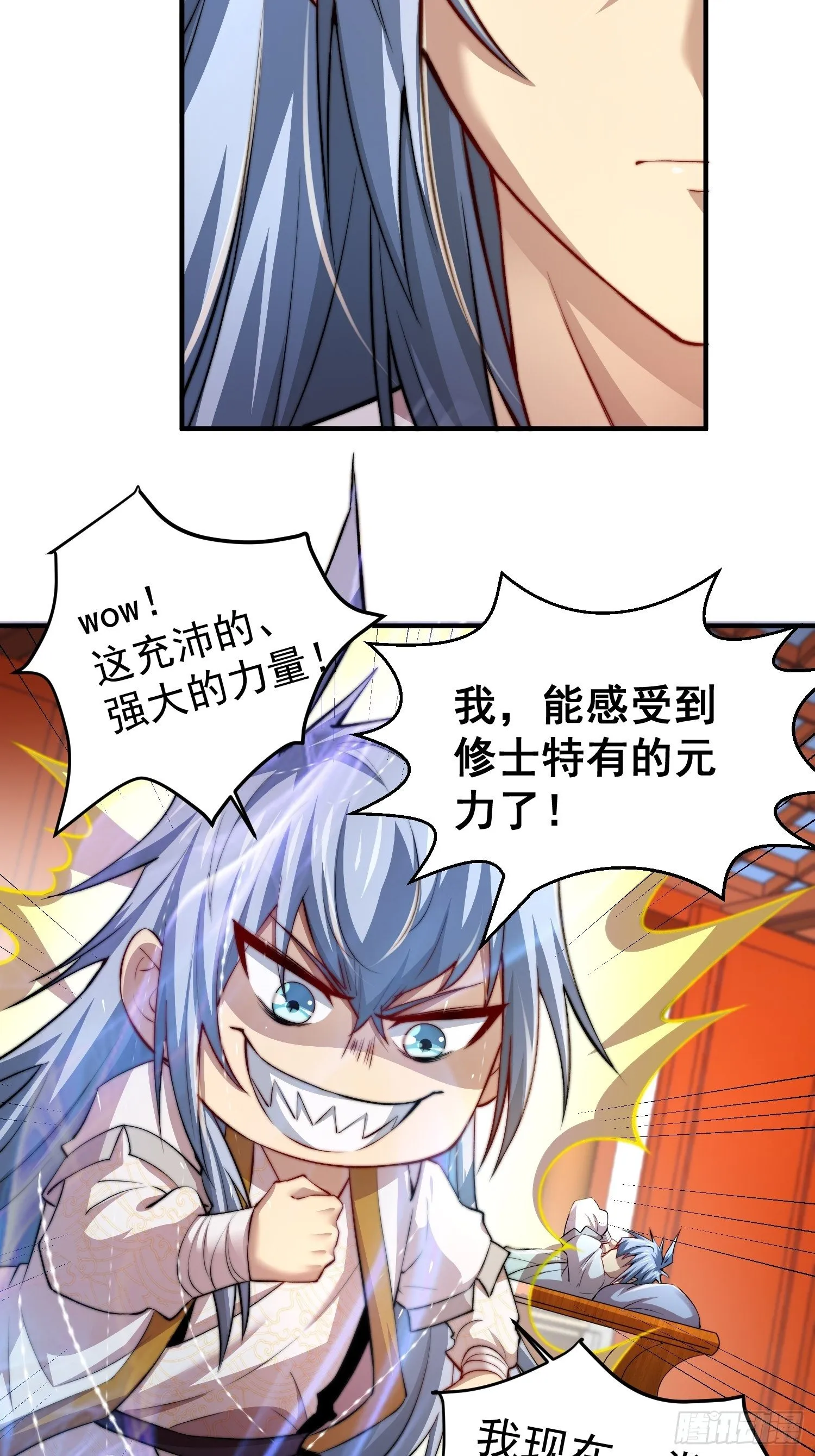第22话 仙人境分身！ 第32页