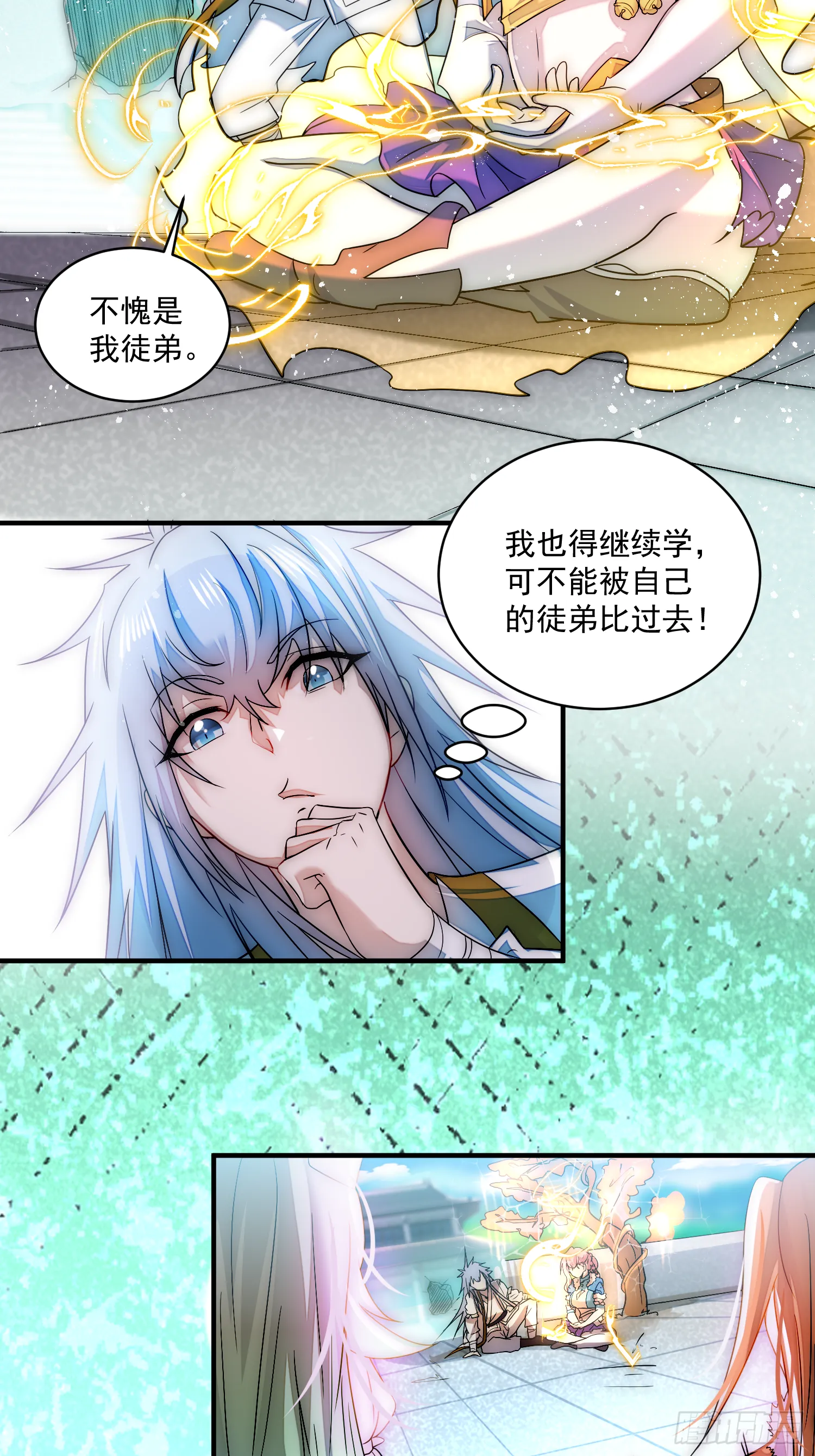 第22话 仙人境分身！ 第44页