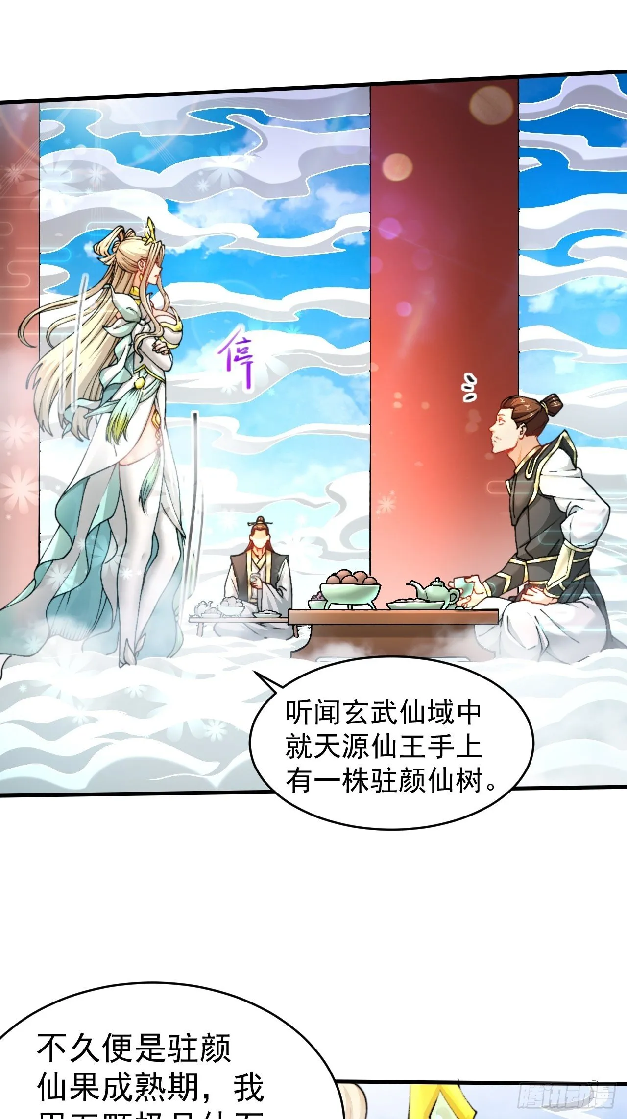 第22话 仙人境分身！ 第46页