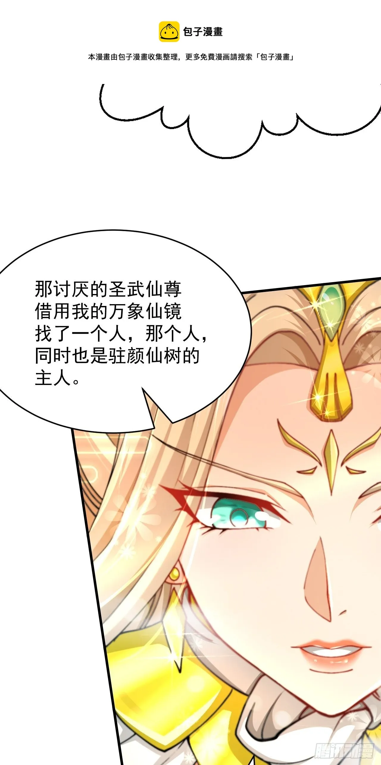 第22话 仙人境分身！ 第49页