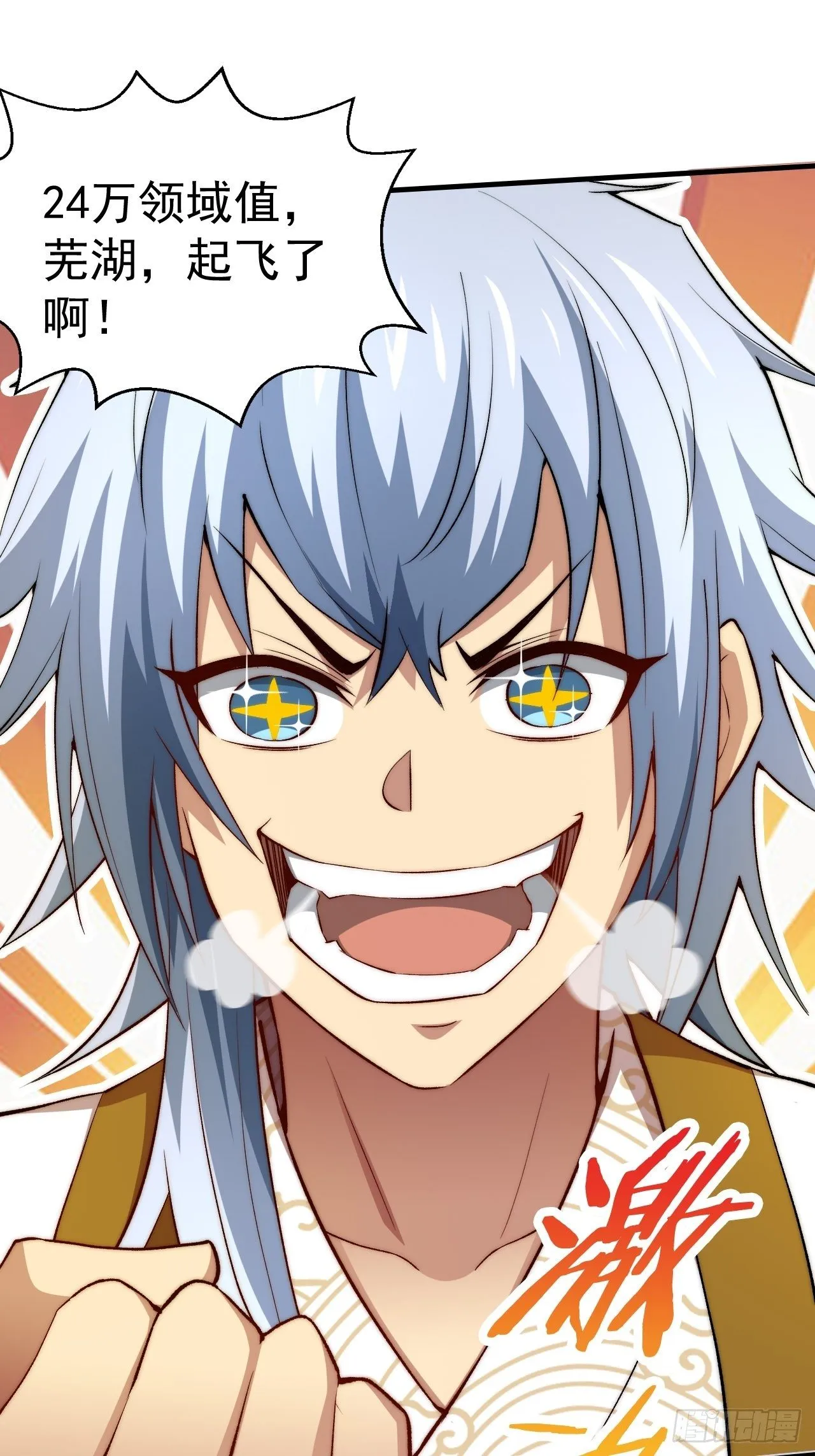 第21话 新的危机！ 第3页
