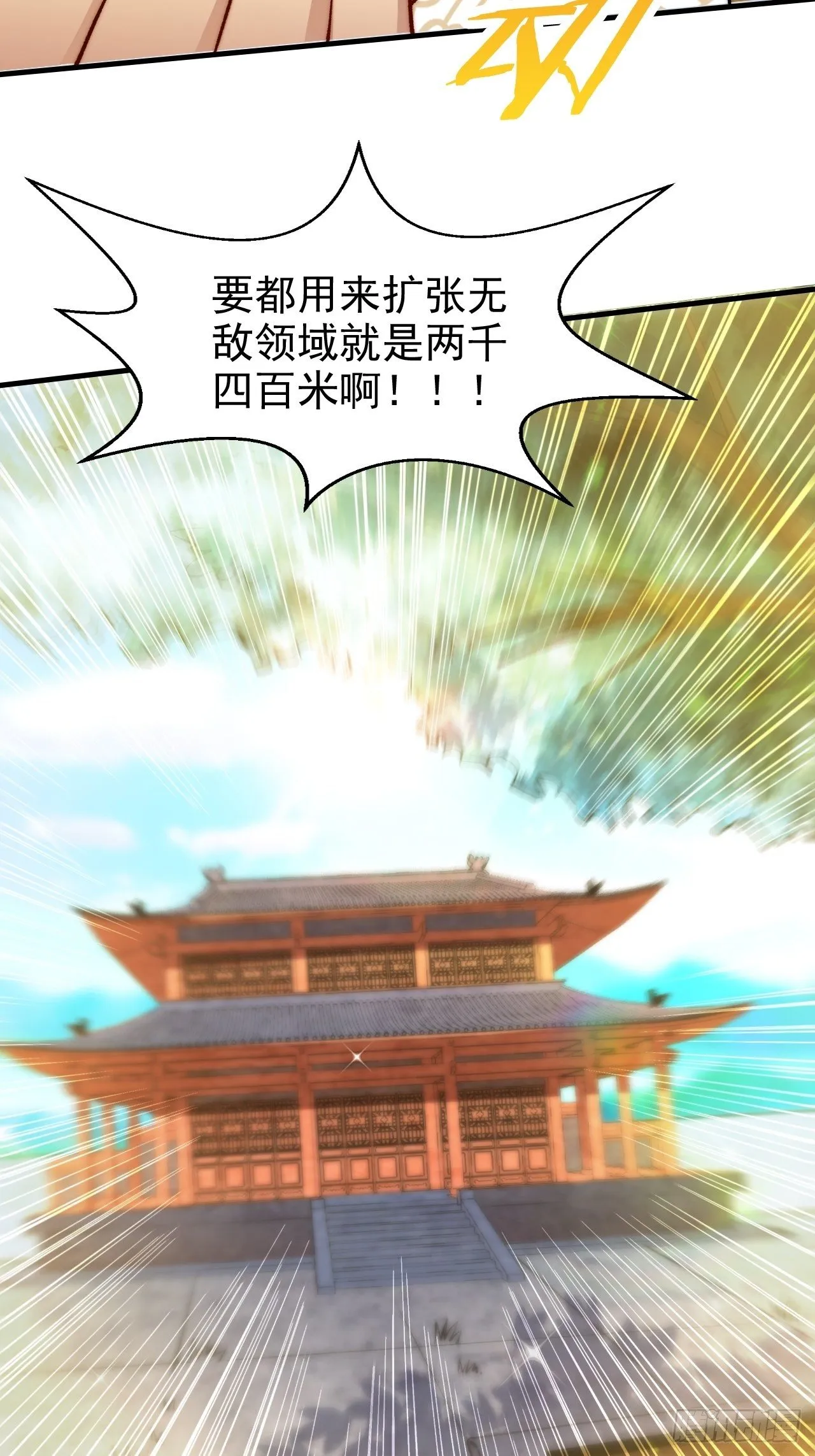 第21话 新的危机！ 第4页