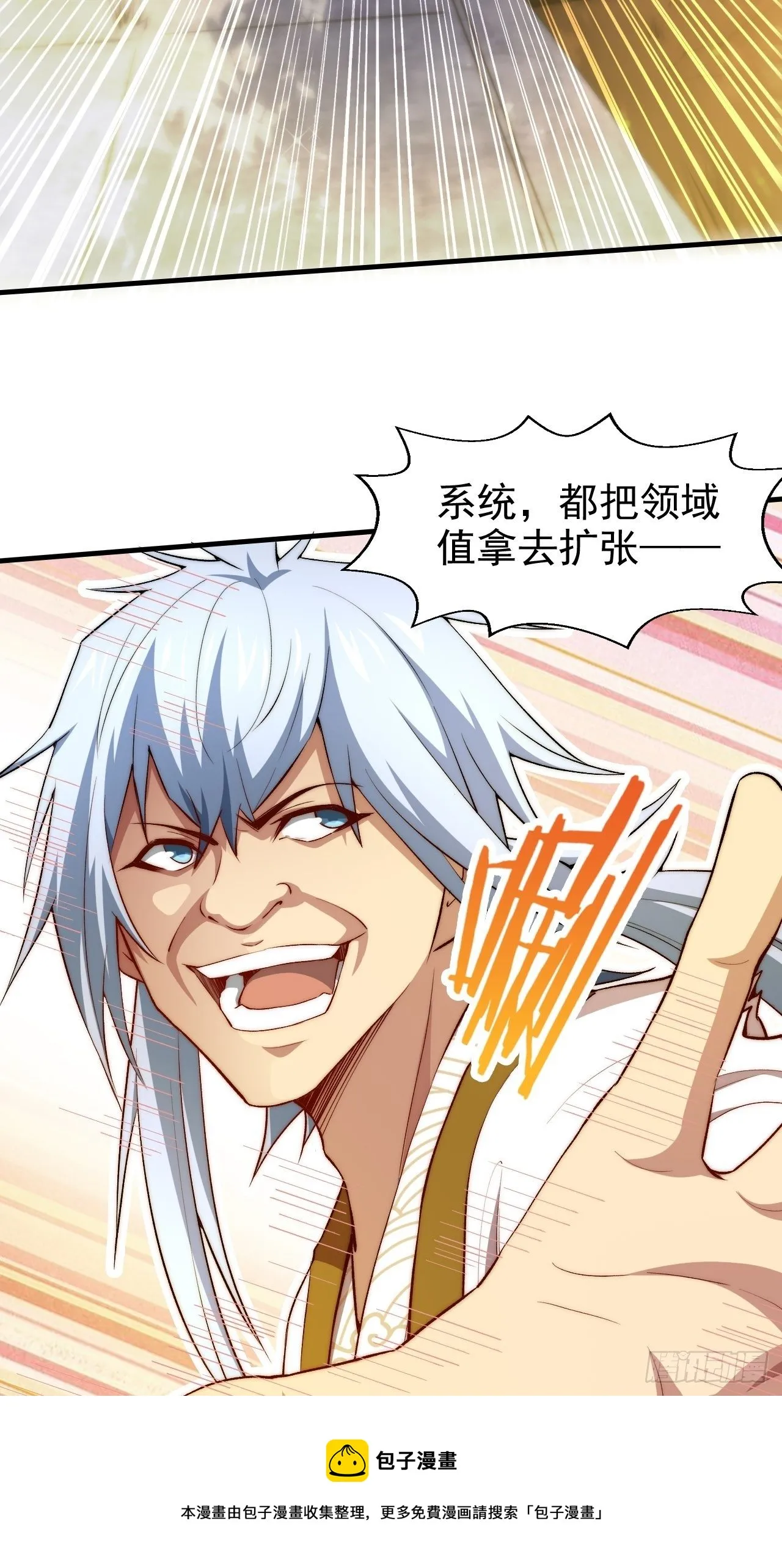第21话 新的危机！ 第5页