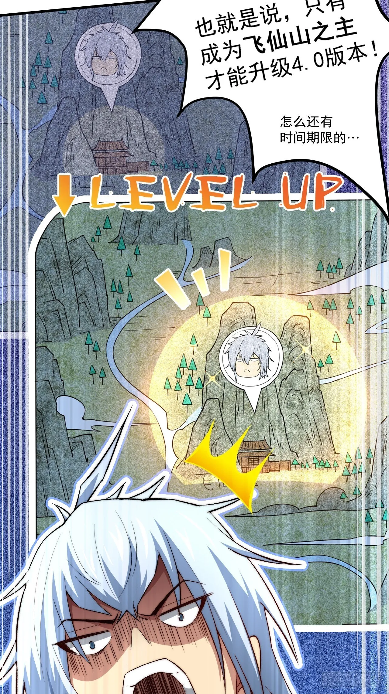 第21话 新的危机！ 第8页