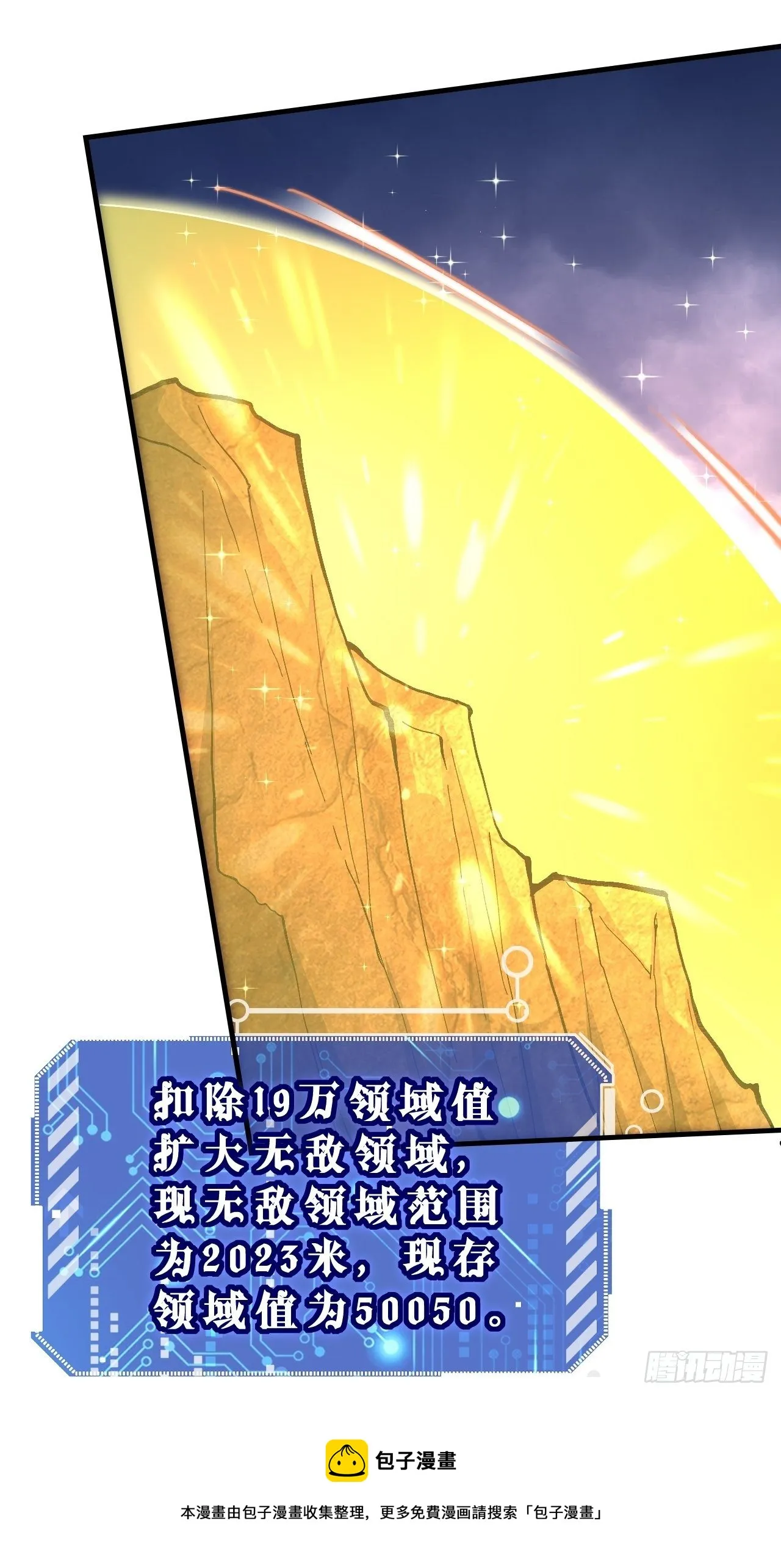 第21话 新的危机！ 第13页