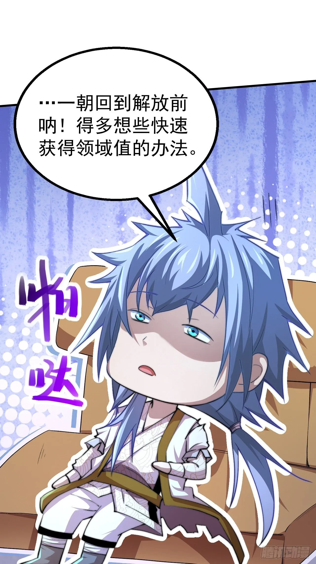 第21话 新的危机！ 第14页