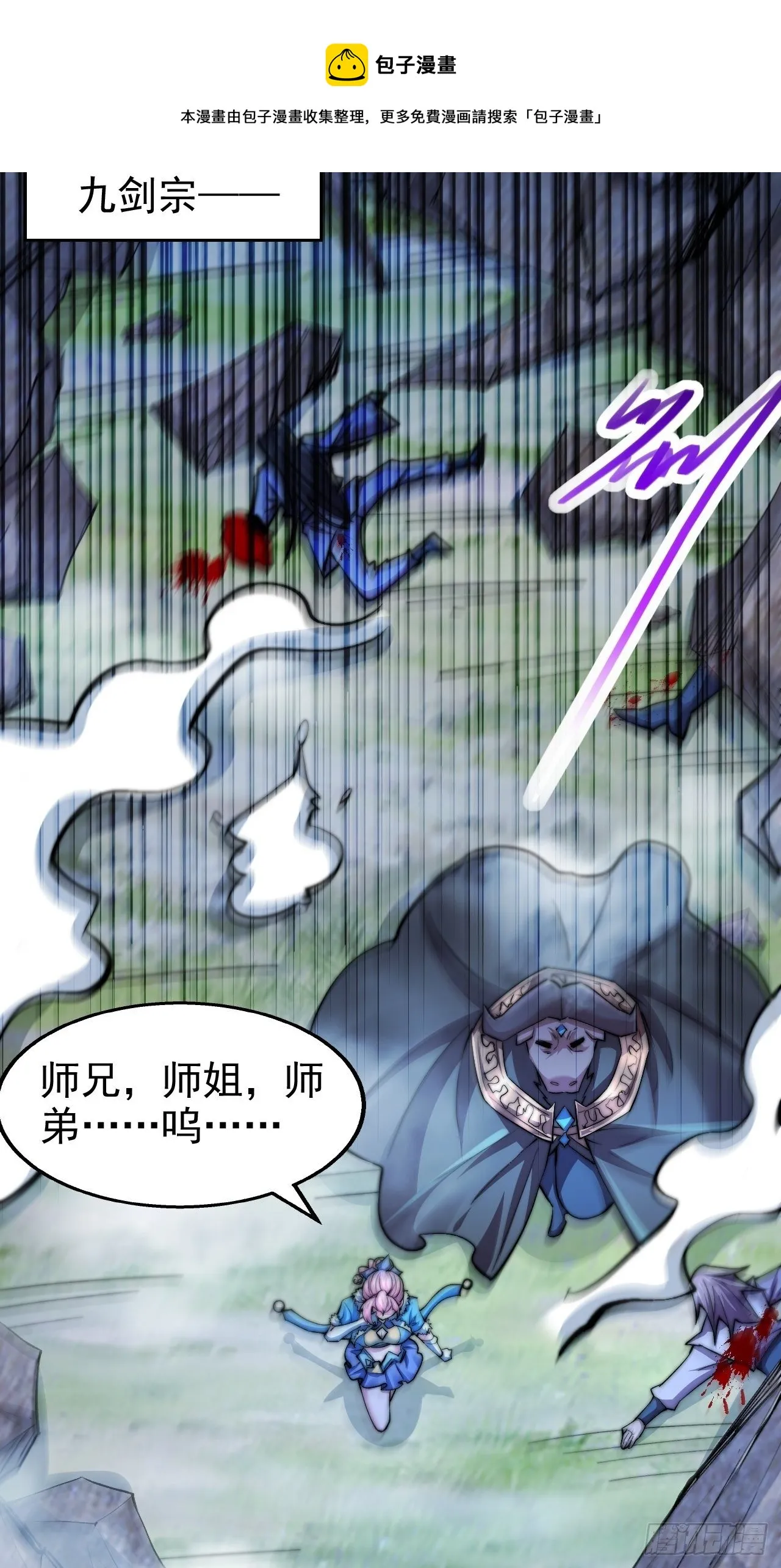 第21话 新的危机！ 第17页