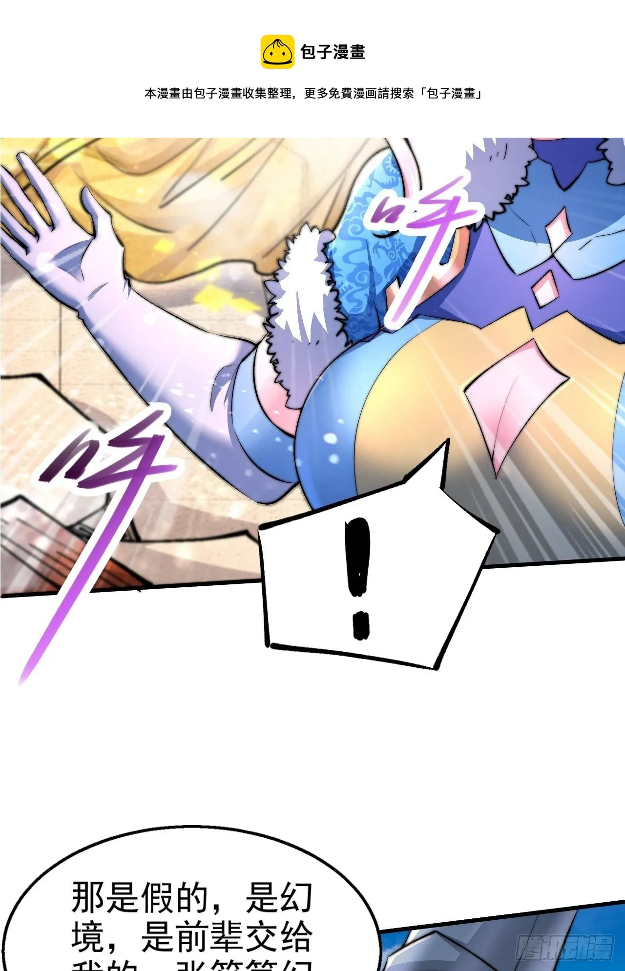 第21话 新的危机！ 第25页