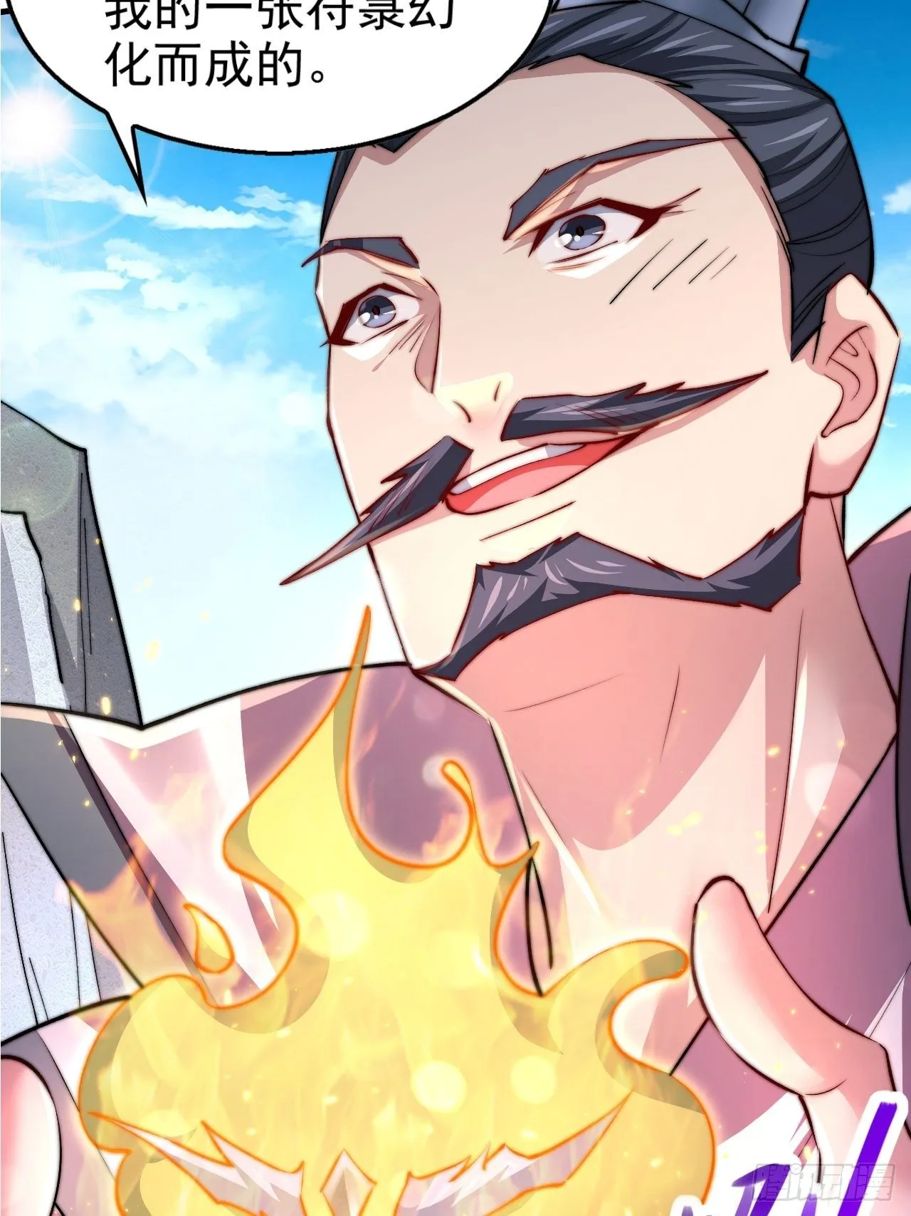 第21话 新的危机！ 第26页
