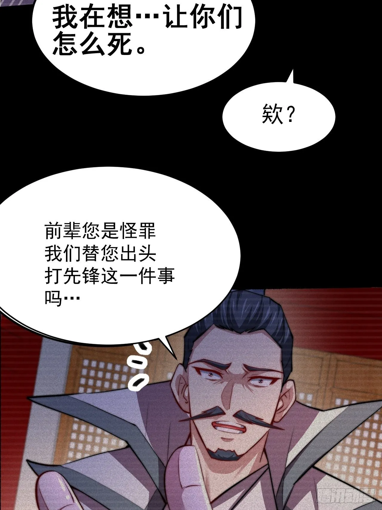 第21话 新的危机！ 第30页
