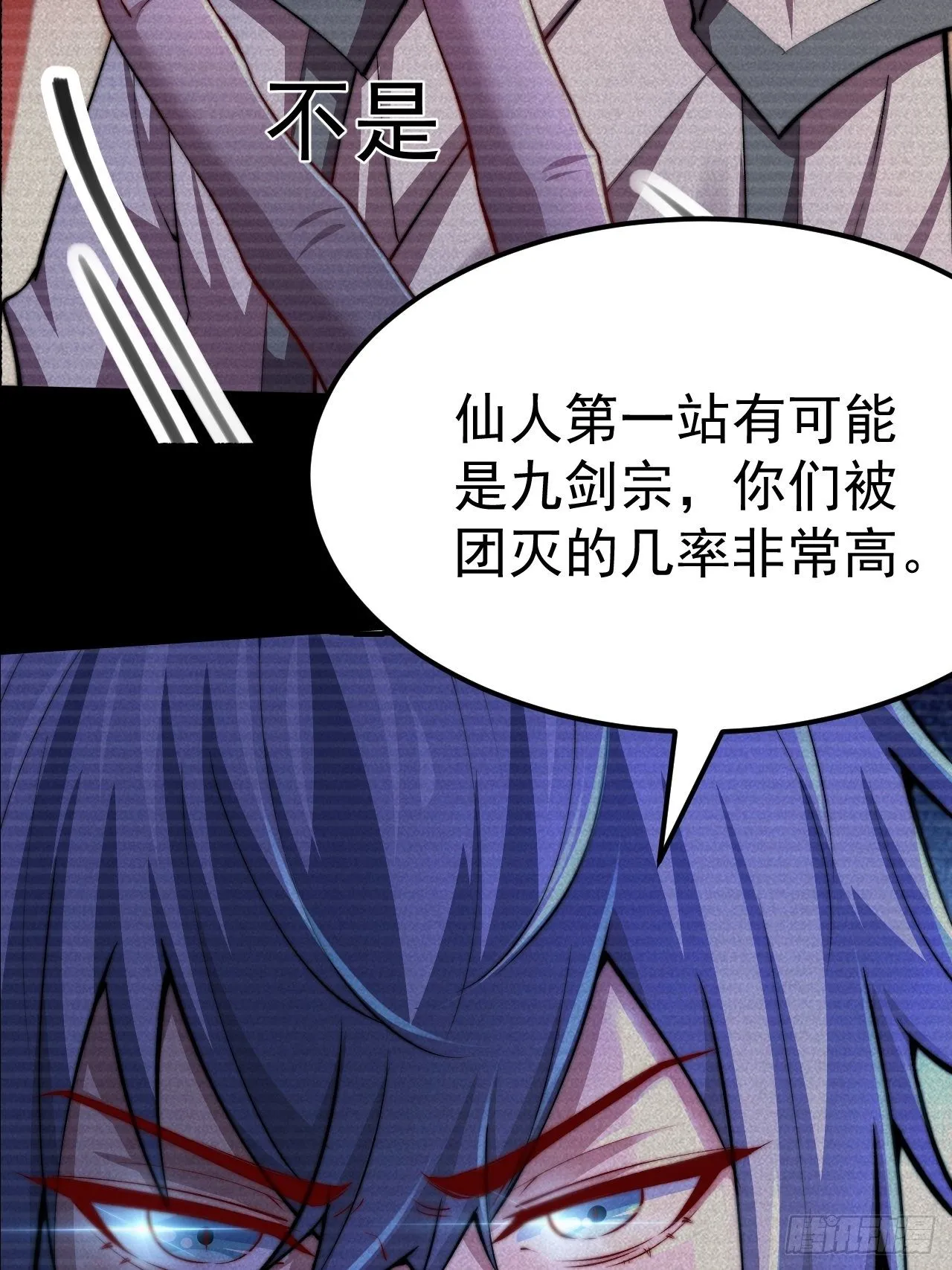 第21话 新的危机！ 第31页