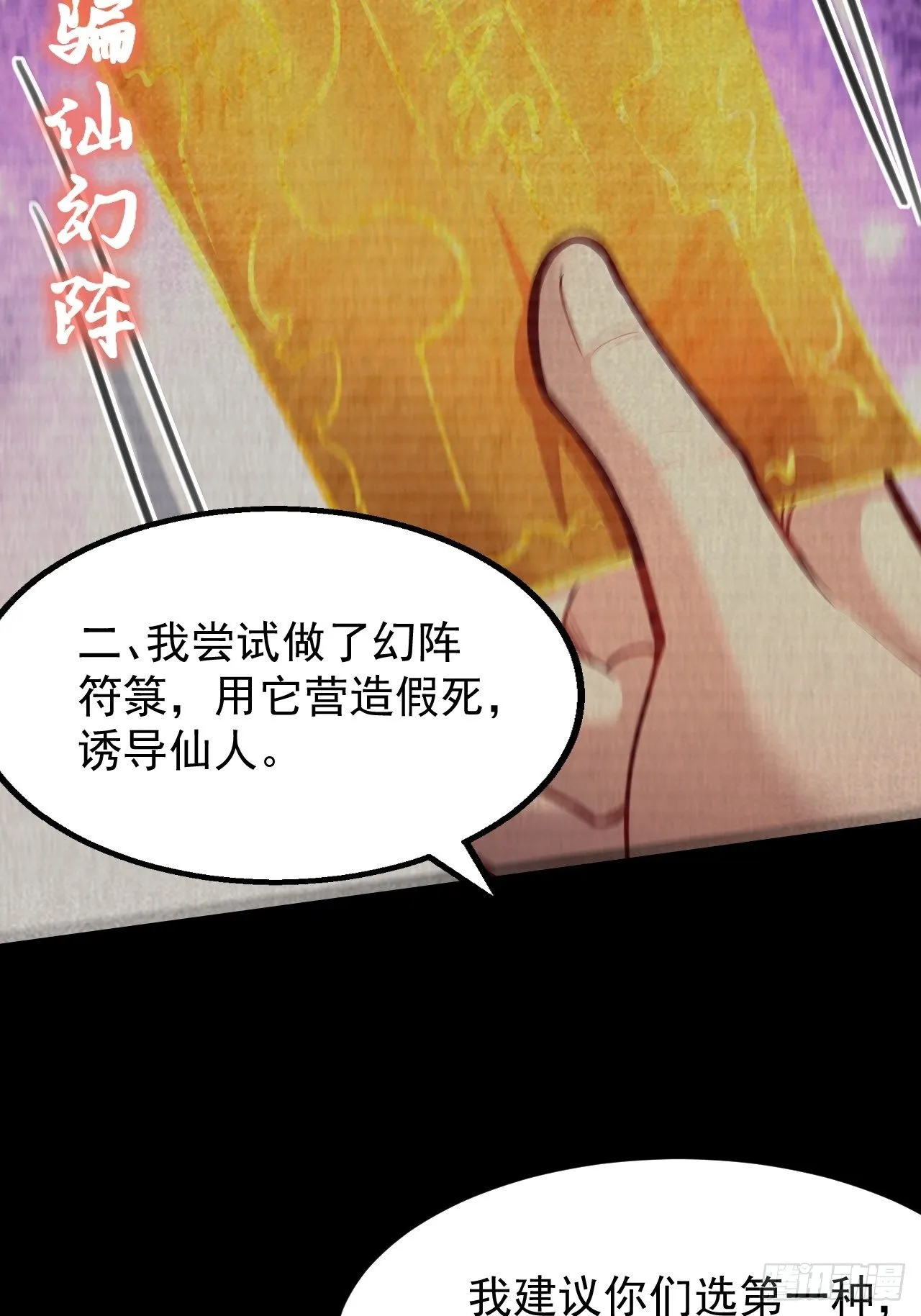 第21话 新的危机！ 第35页