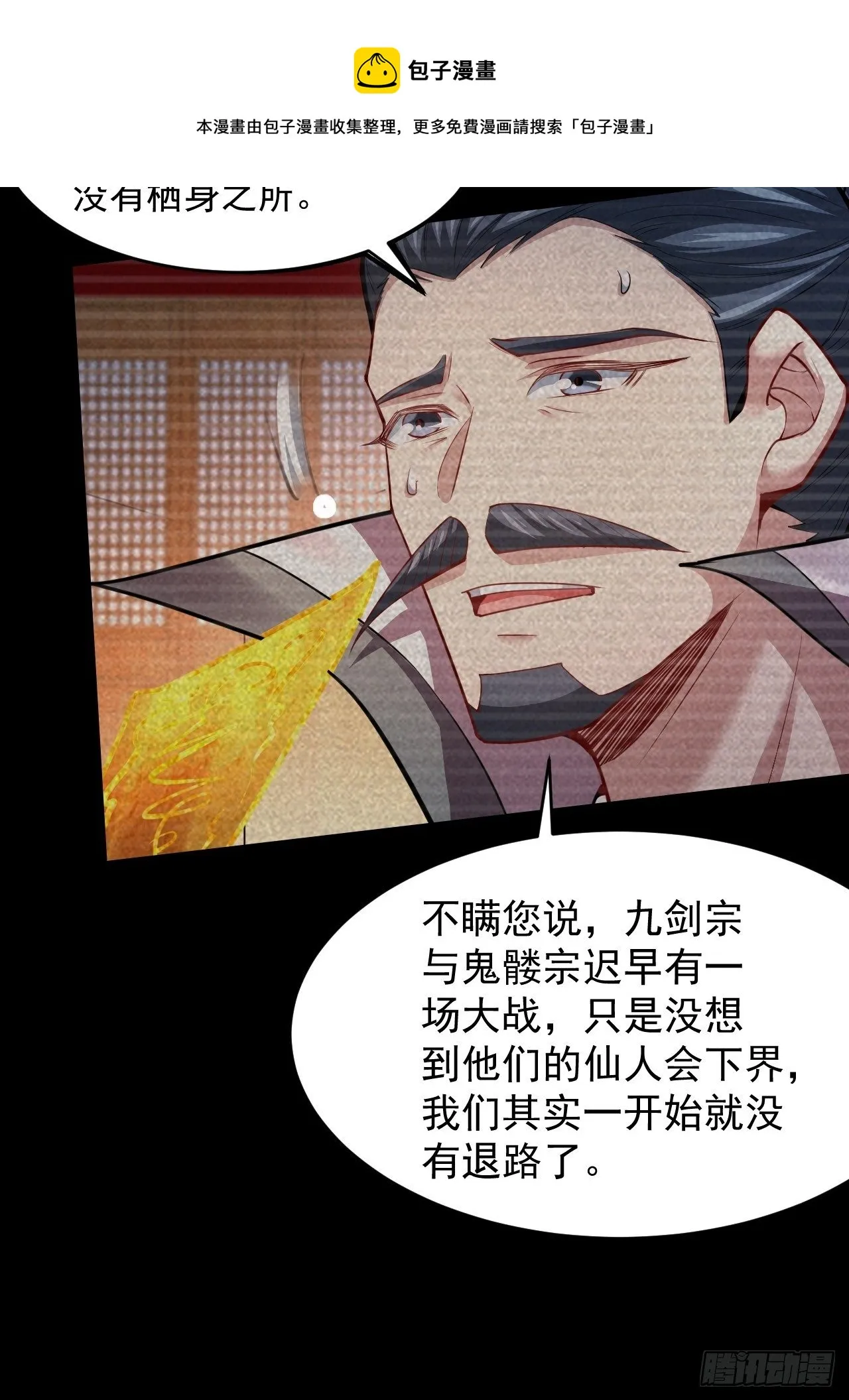 第21话 新的危机！ 第37页