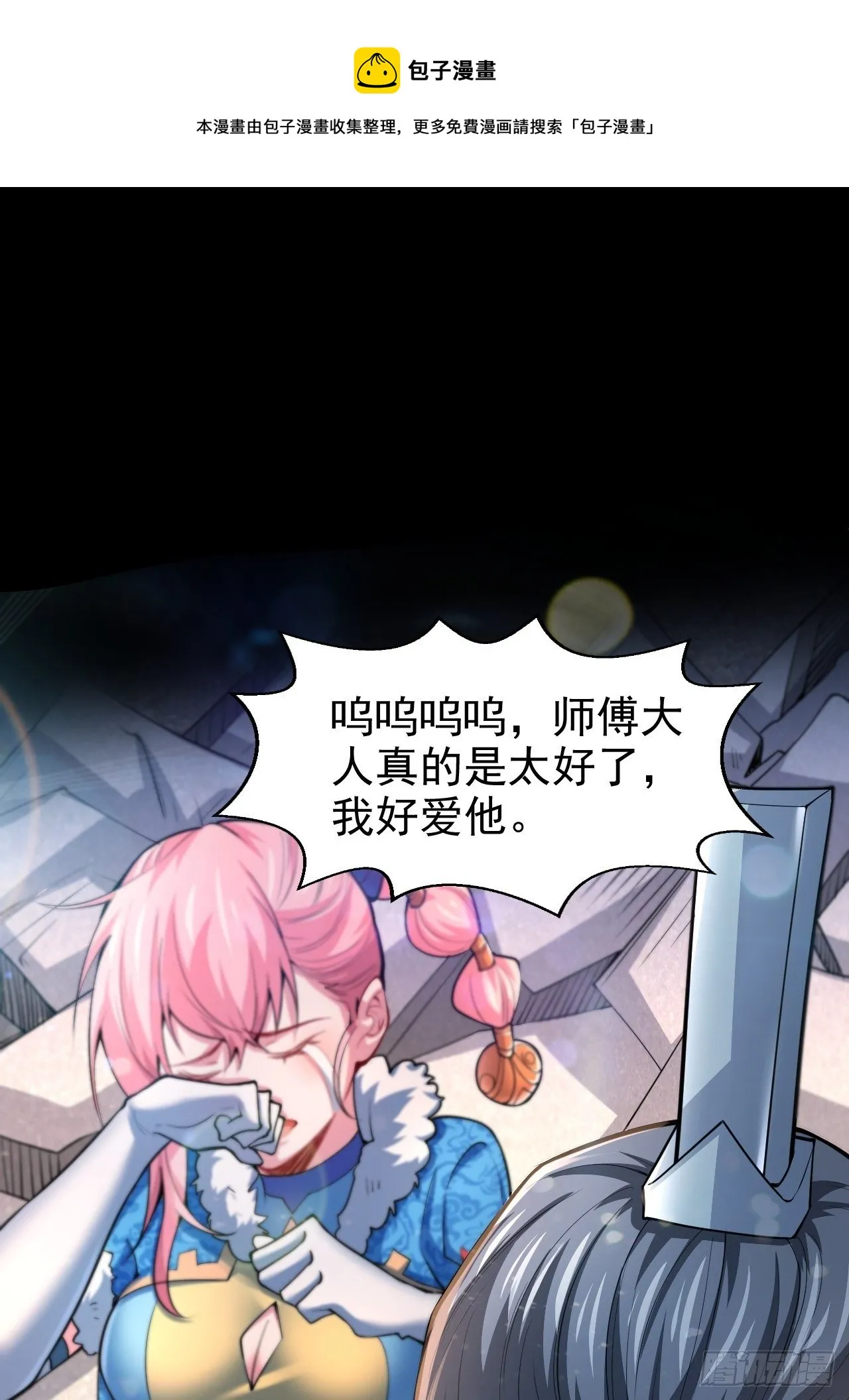 第21话 新的危机！ 第41页