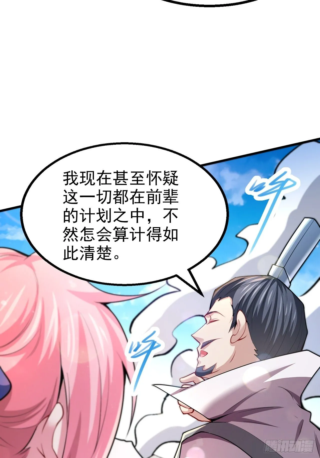 第21话 新的危机！ 第43页