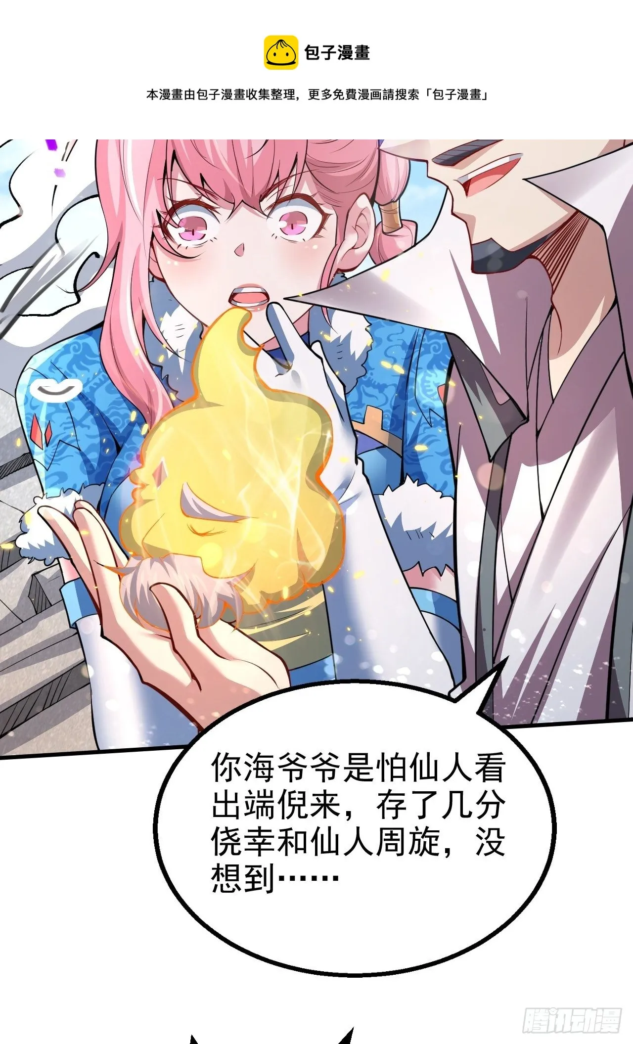 第21话 新的危机！ 第45页