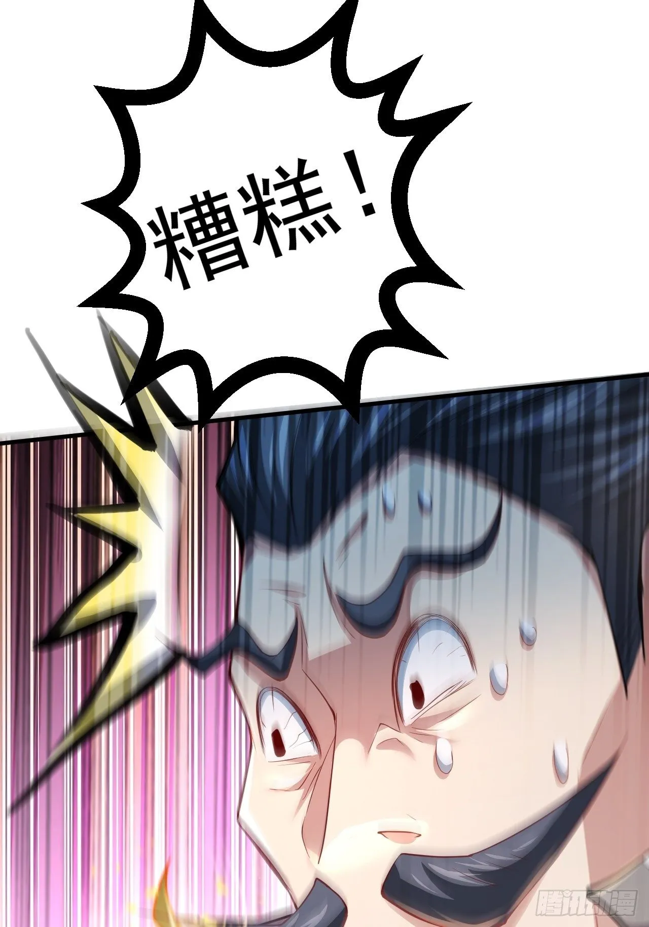 第21话 新的危机！ 第46页
