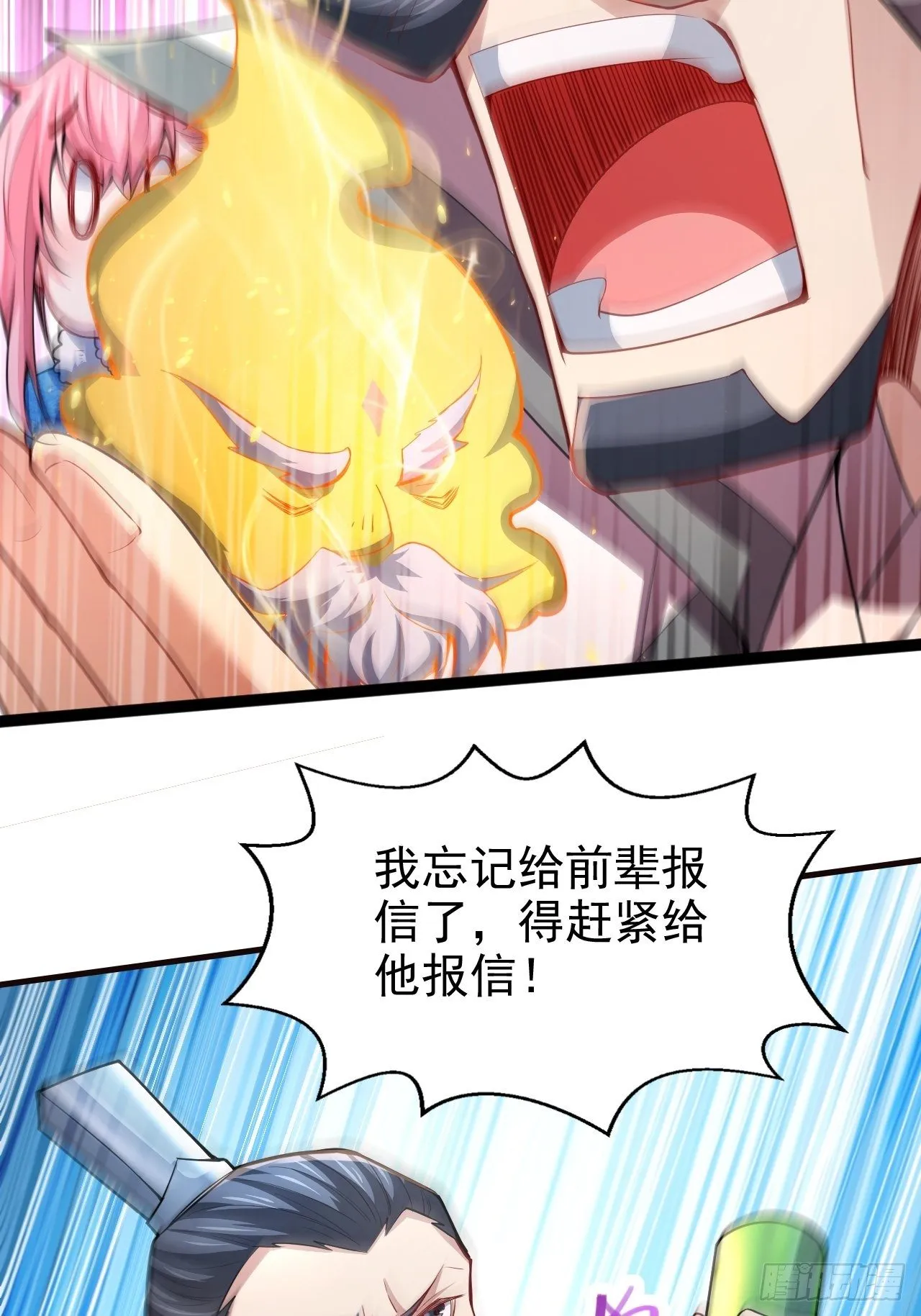 第21话 新的危机！ 第47页