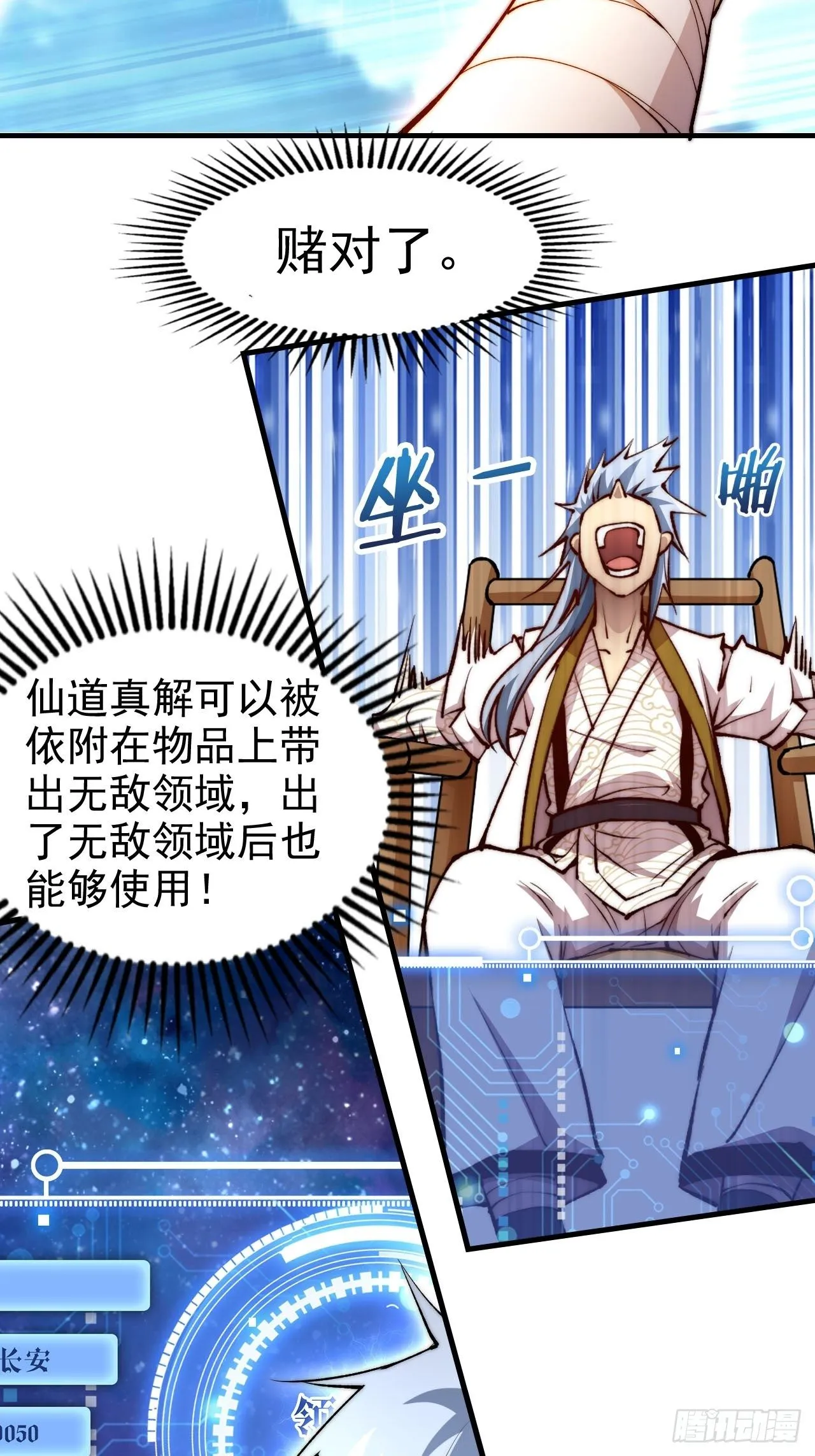 第21话 新的危机！ 第55页