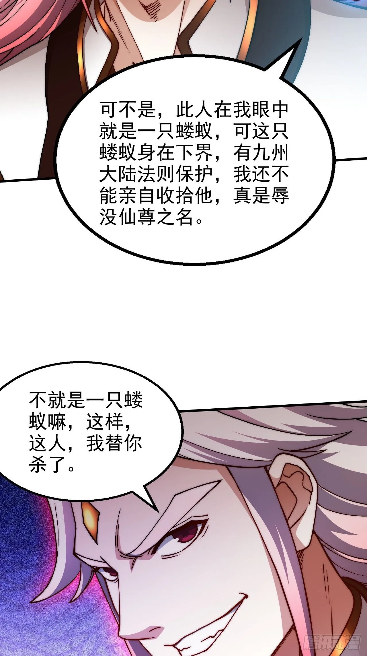 第21话 新的危机！ 第66页