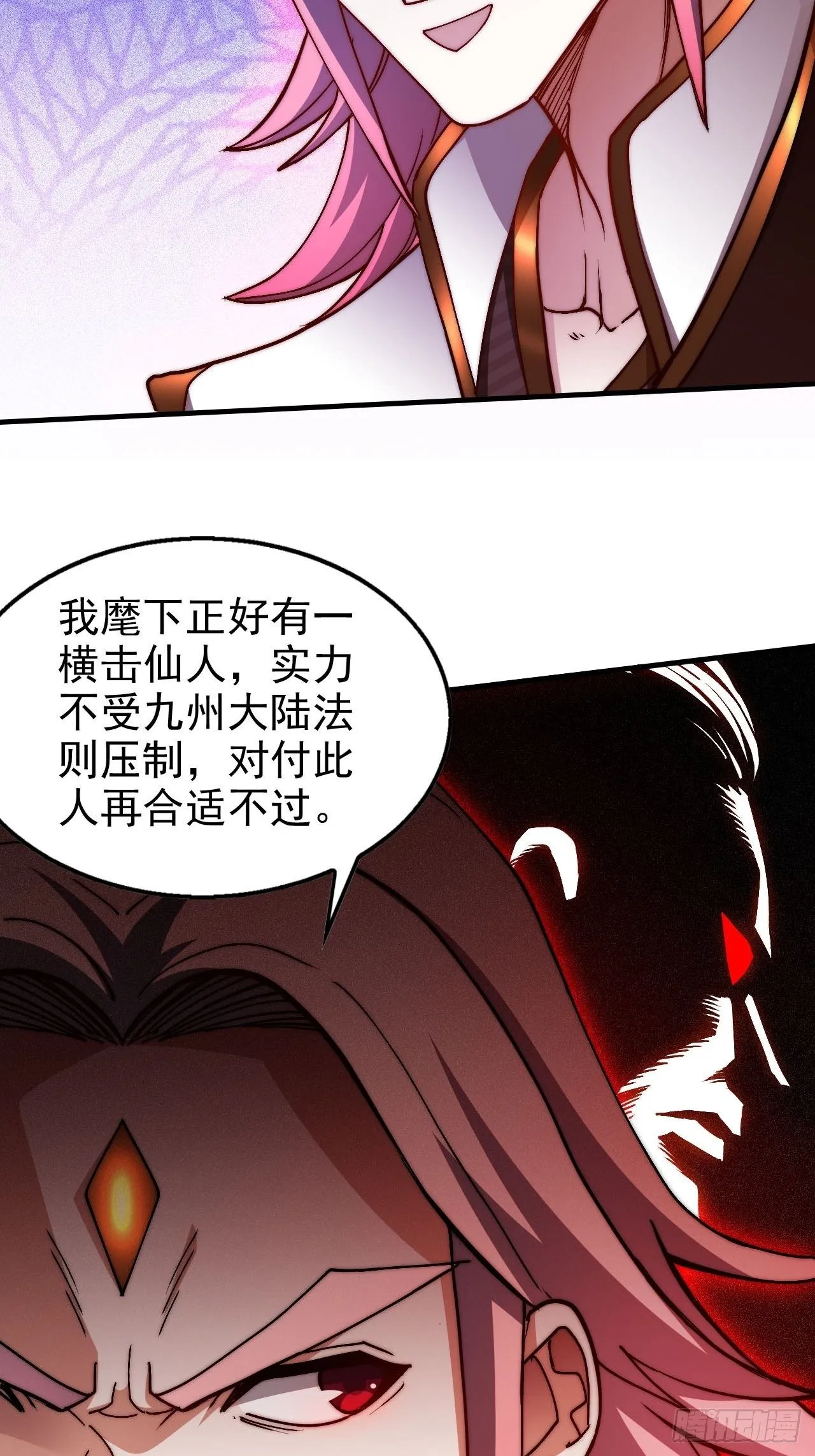 第21话 新的危机！ 第67页
