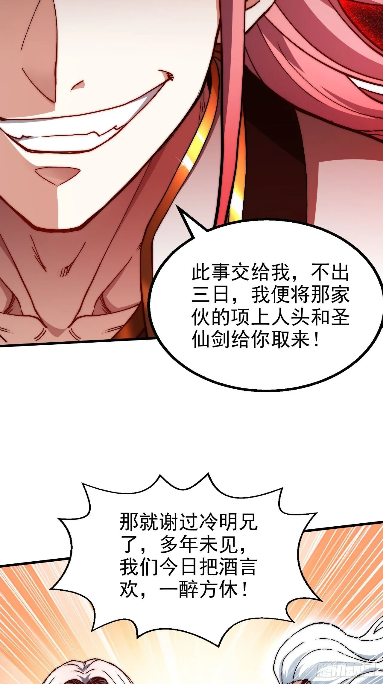 第21话 新的危机！ 第68页
