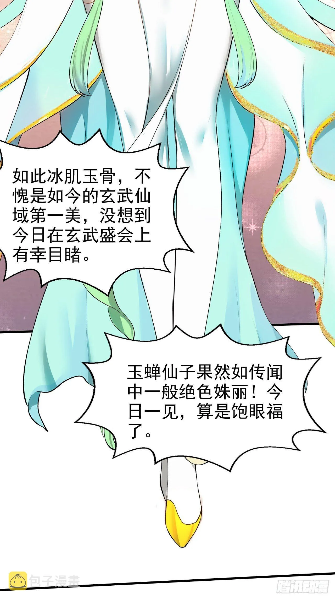 第21话 新的危机！ 第71页