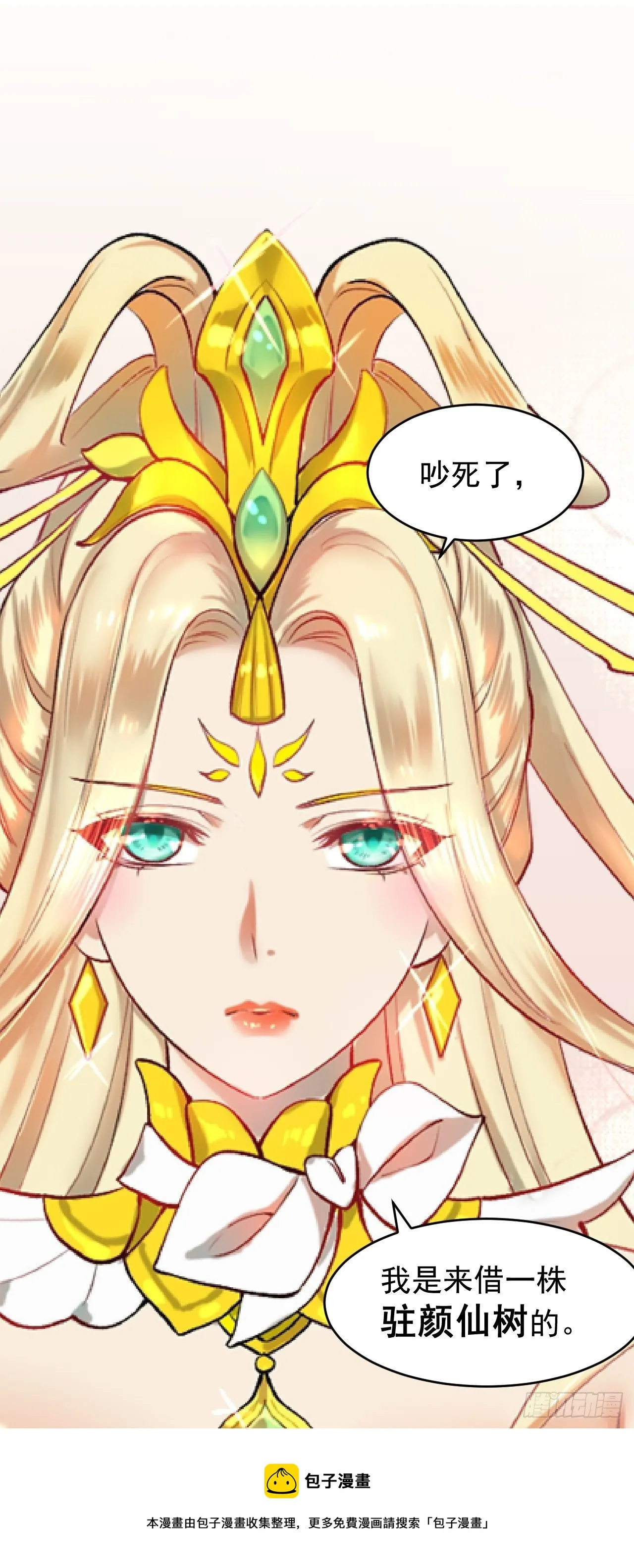 第21话 新的危机！ 第72页