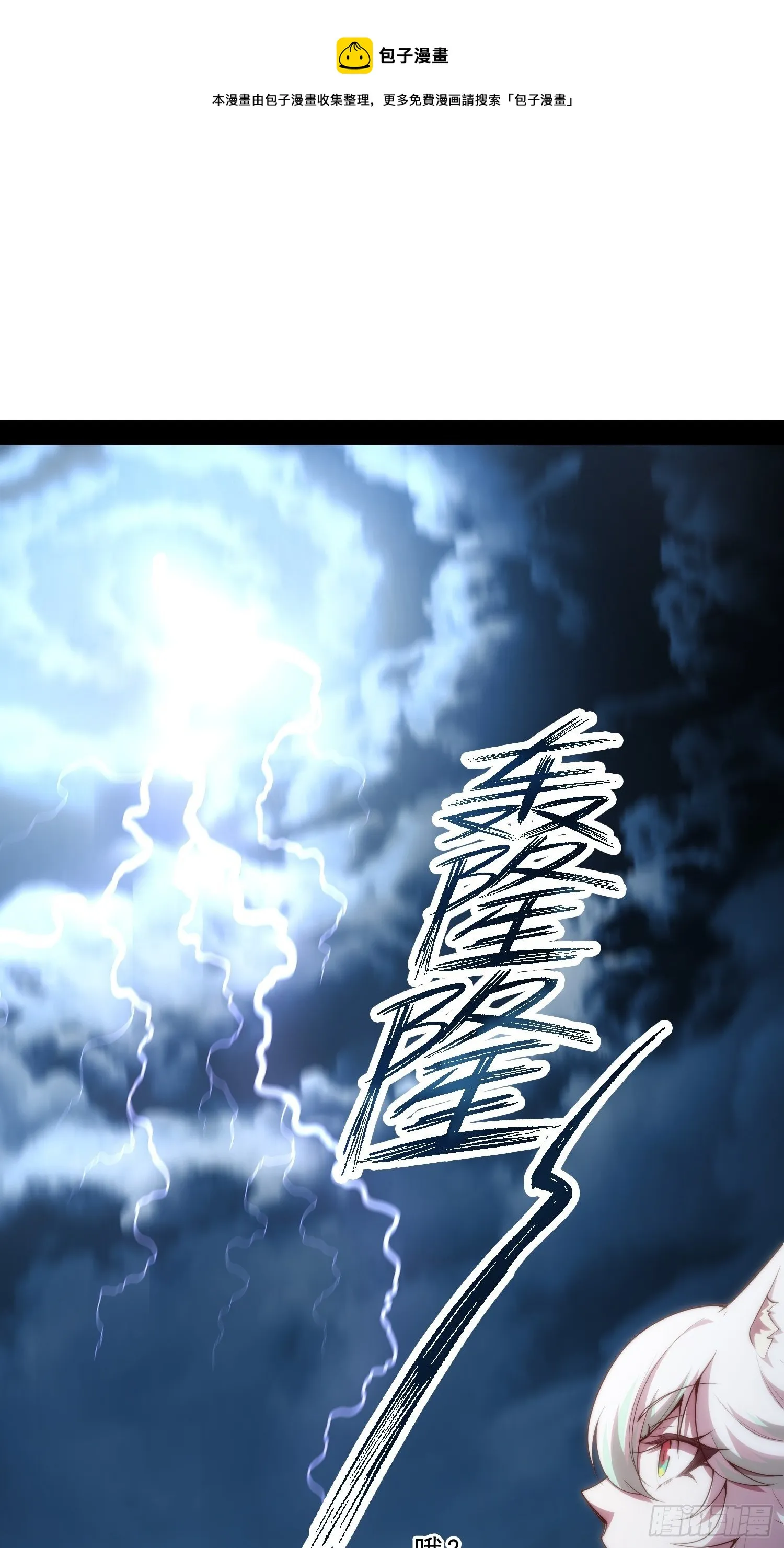 第23话 青毛鬼仙 第5页