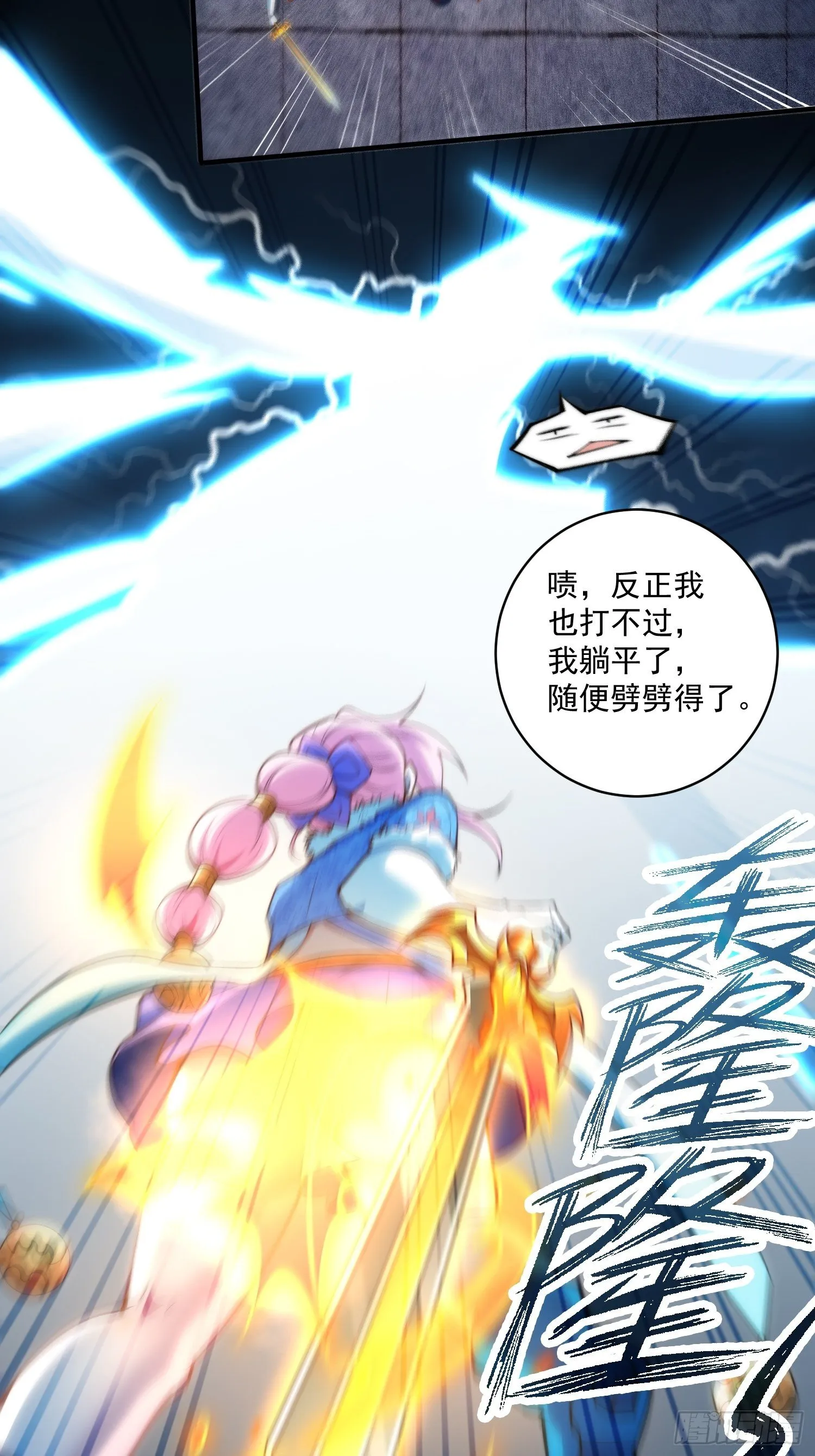 第23话 青毛鬼仙 第7页