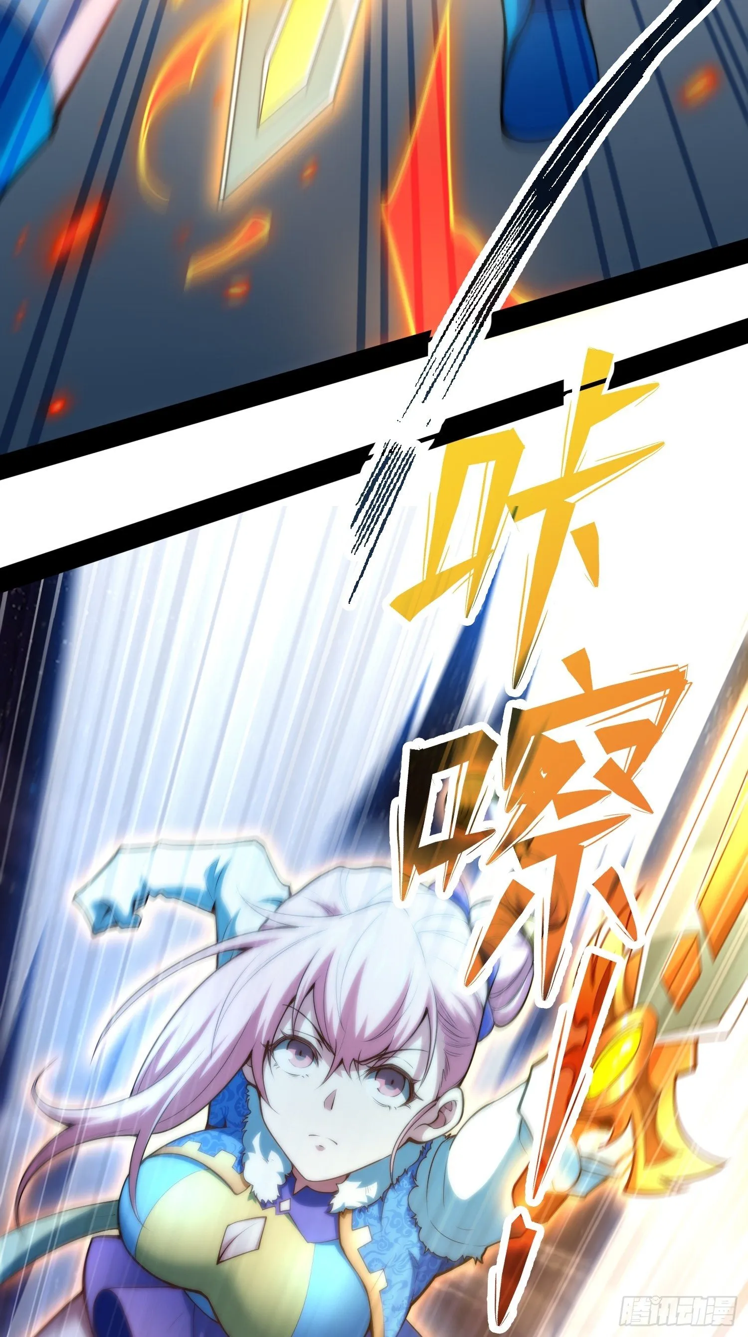 第23话 青毛鬼仙 第8页