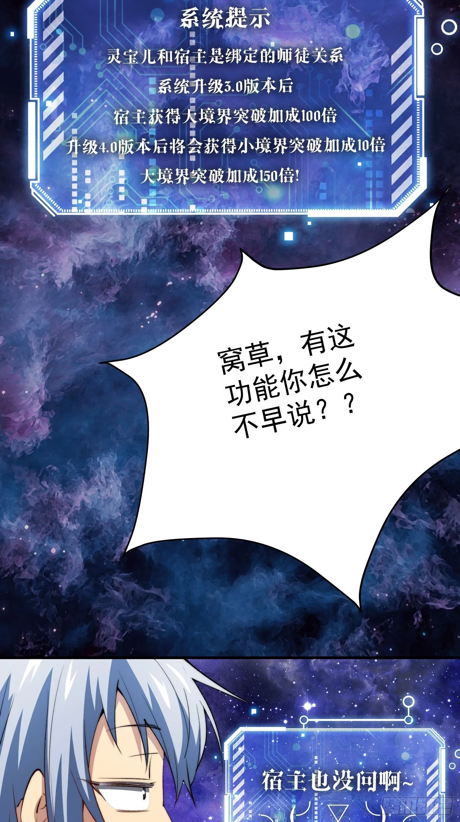 第23话 青毛鬼仙 第11页