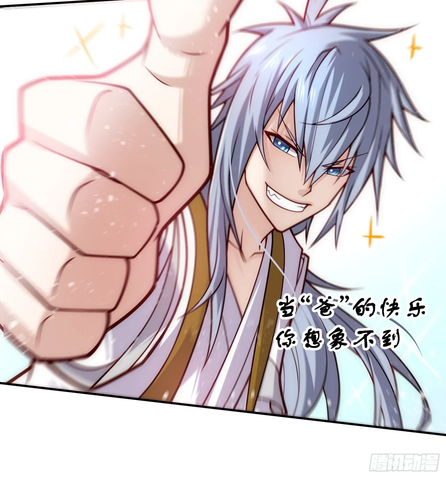 第23话 青毛鬼仙 第19页