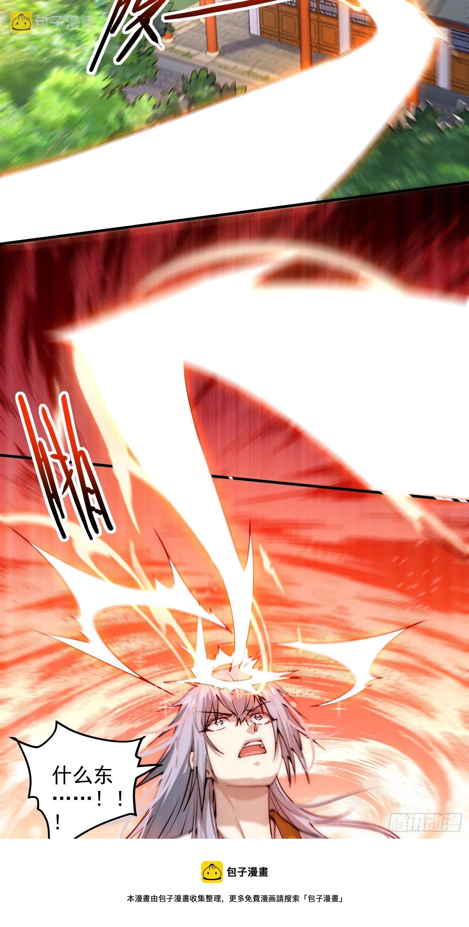 第23话 青毛鬼仙 第21页