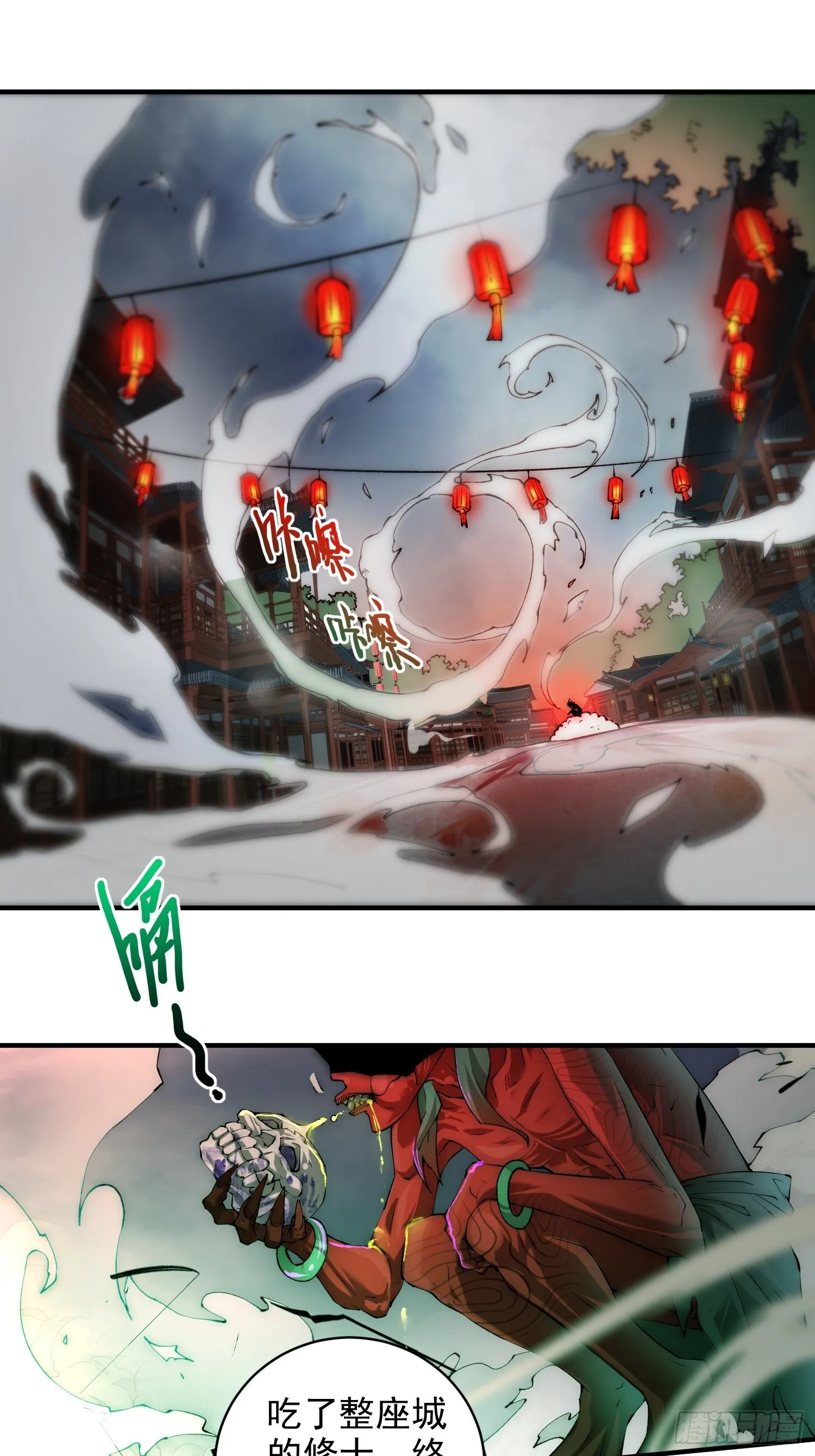 第23话 青毛鬼仙 第30页