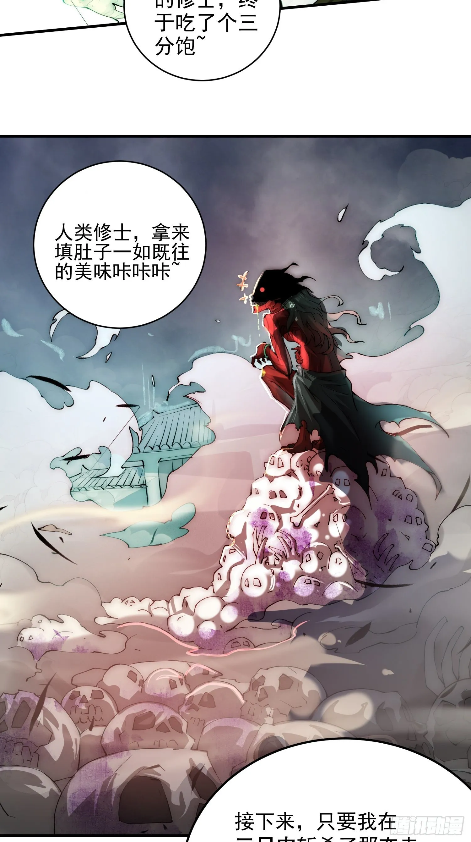 第23话 青毛鬼仙 第31页