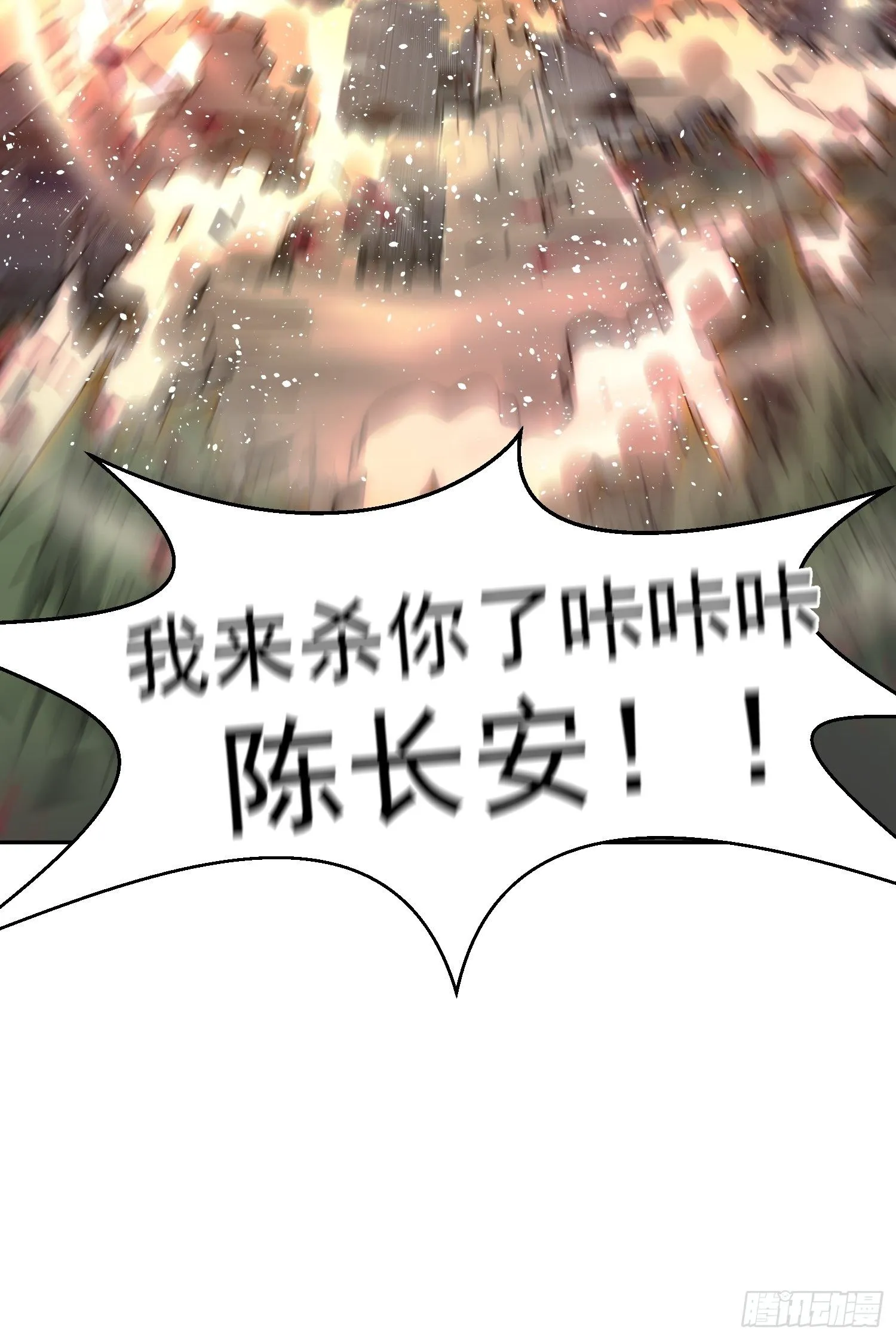 第23话 青毛鬼仙 第35页