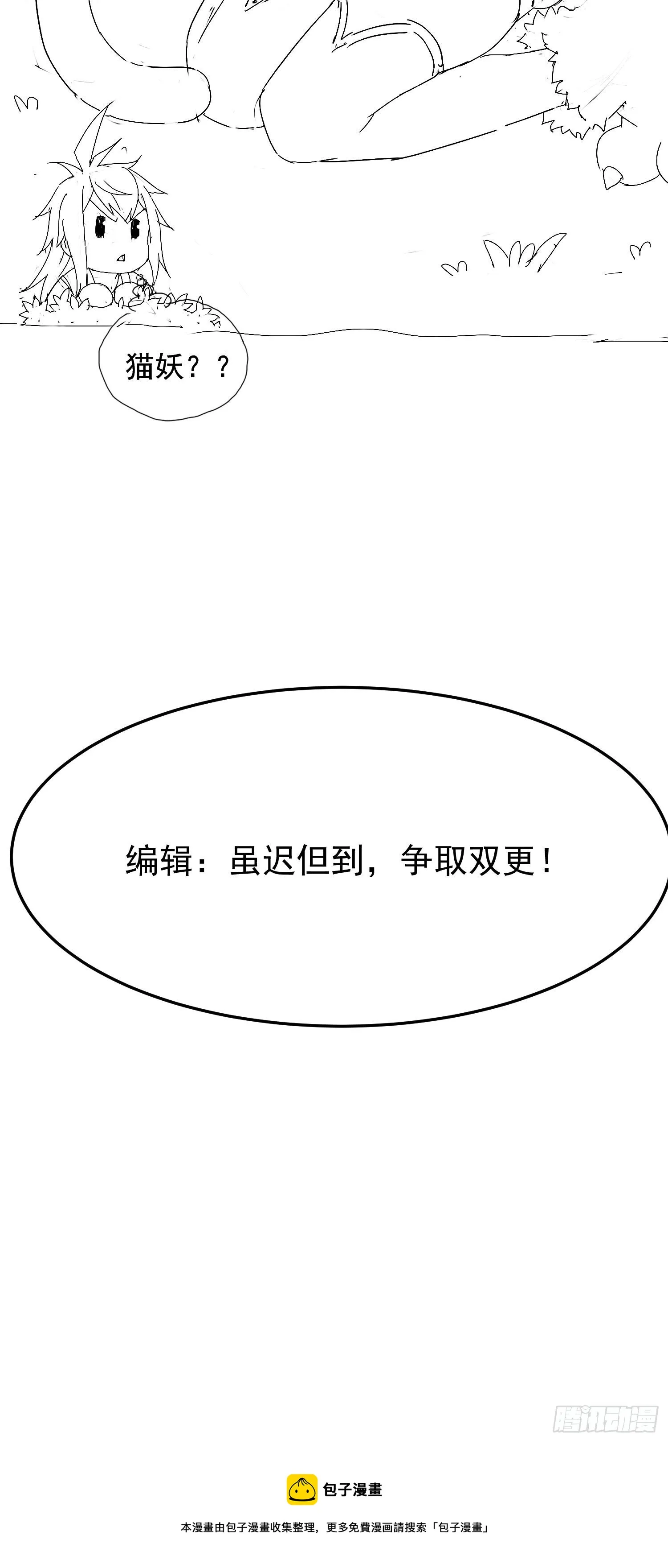 第23话 青毛鬼仙 第39页